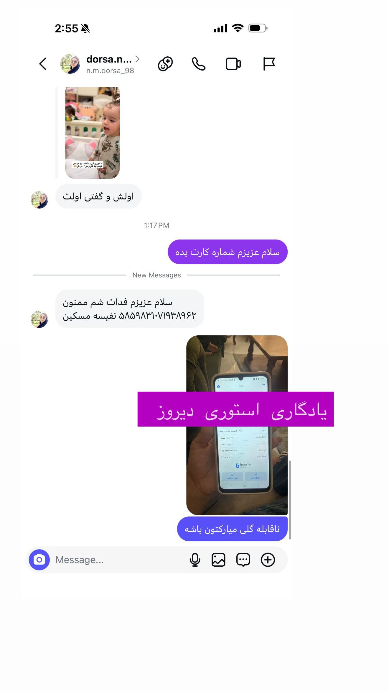  جدید ترین استوری اینستاگرام شعله حسینی