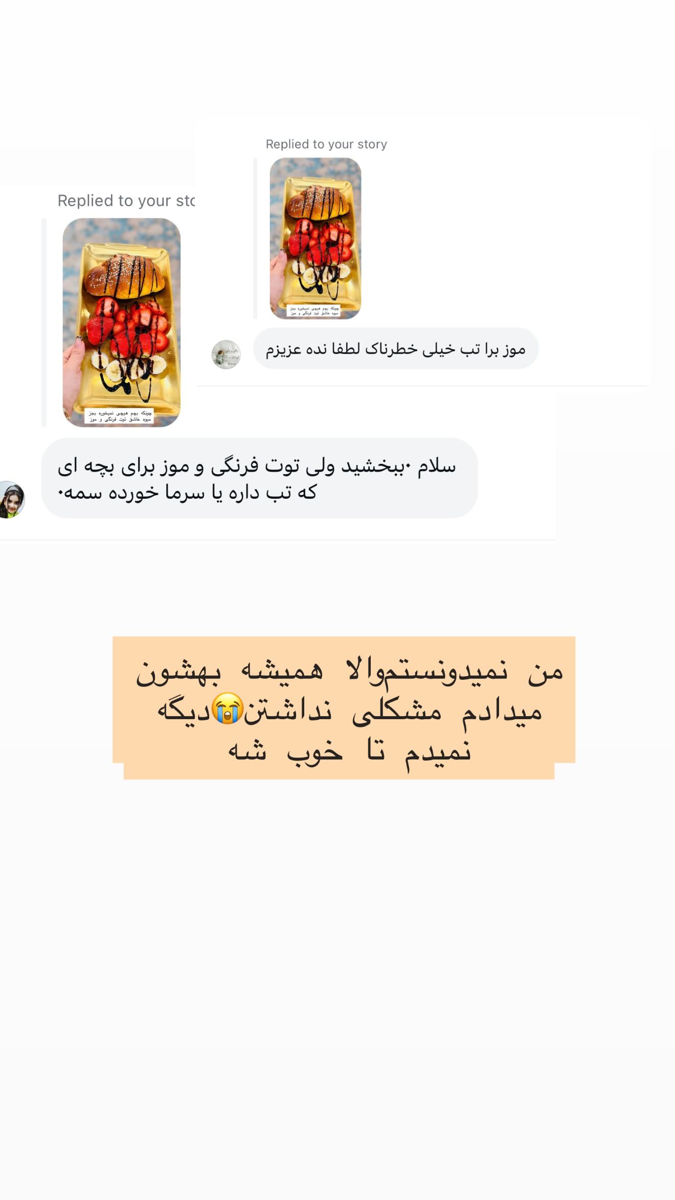  جدید ترین استوری اینستاگرام شعله حسینی