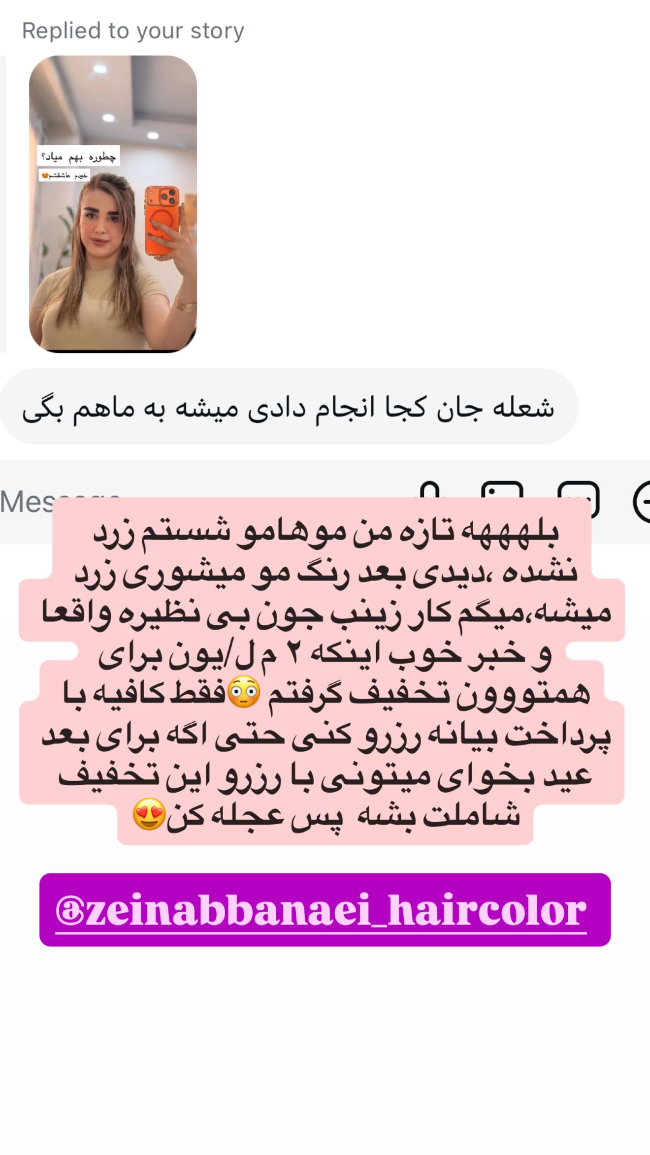  جدید ترین استوری اینستاگرام شعله حسینی