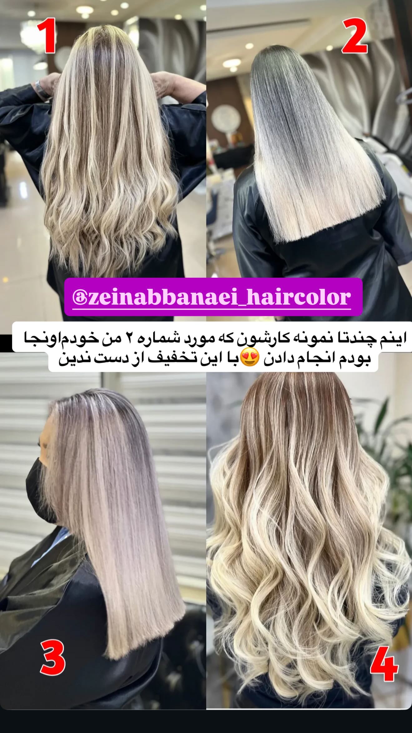  جدید ترین استوری اینستاگرام شعله حسینی