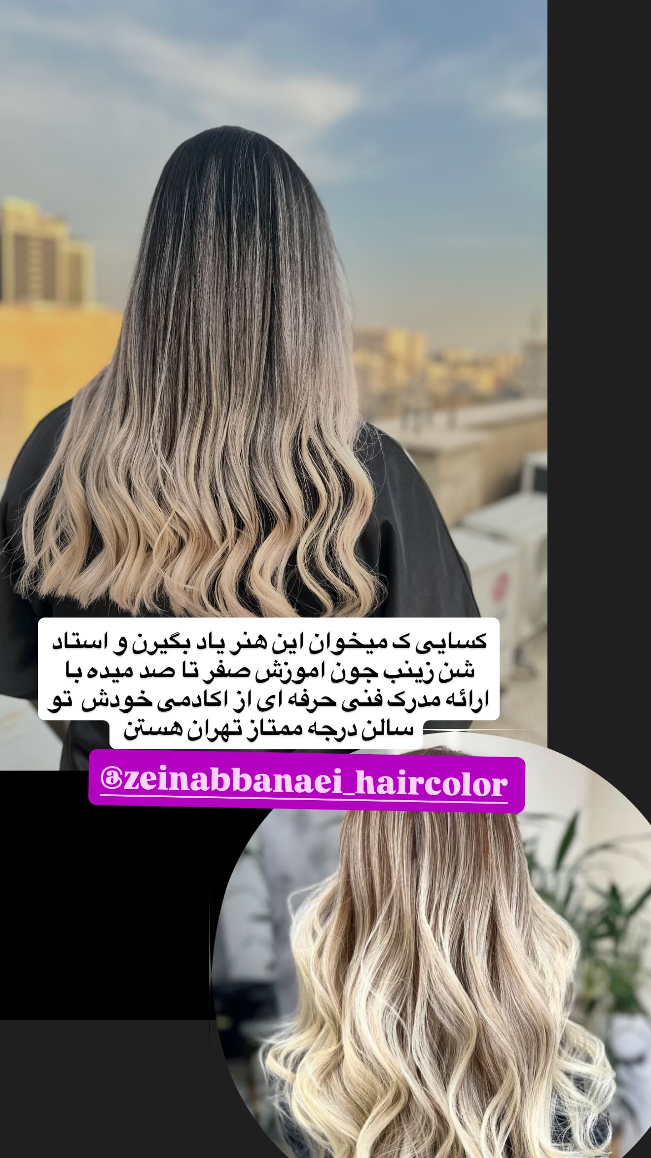  جدید ترین استوری اینستاگرام شعله حسینی
