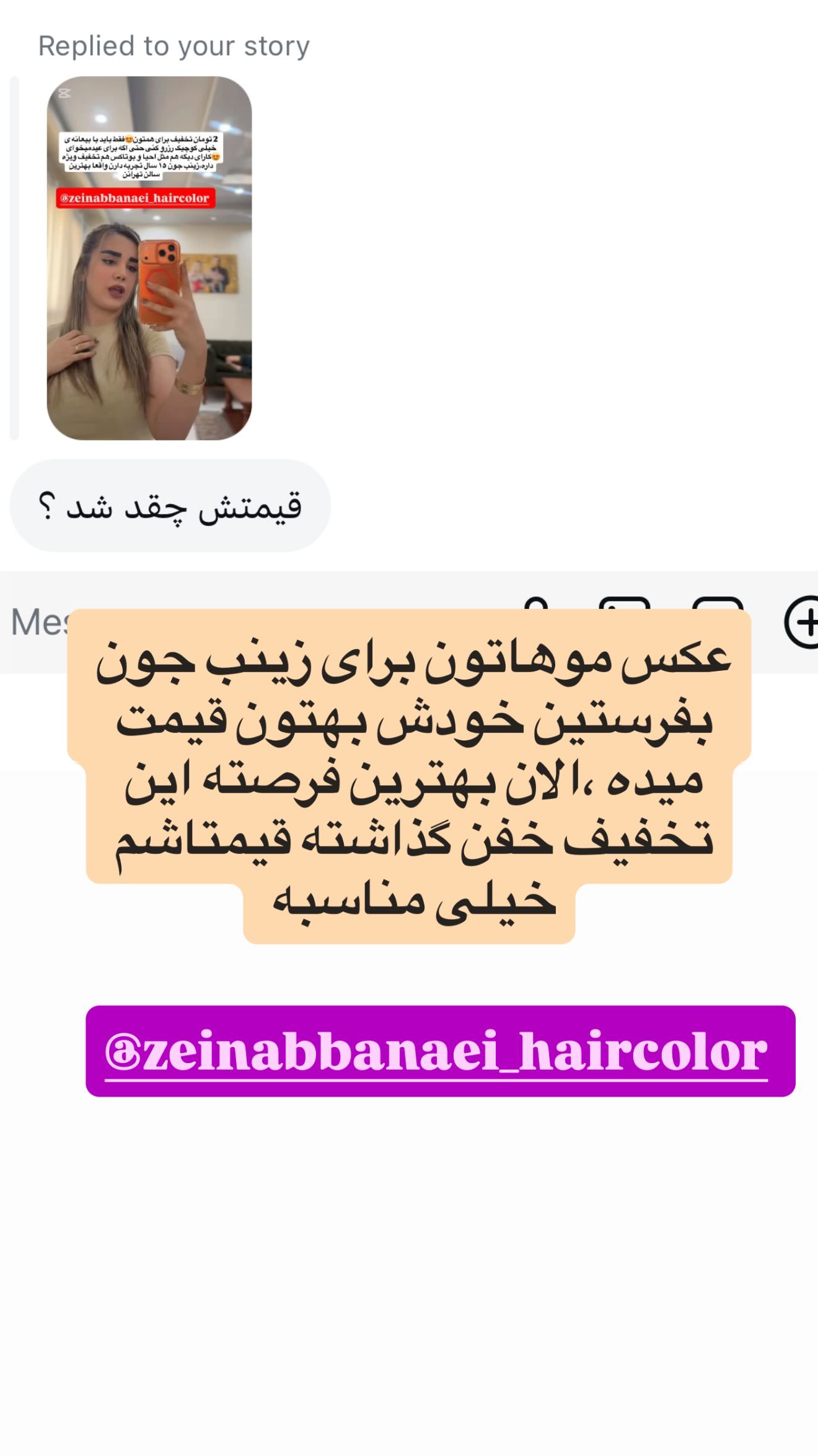  جدید ترین استوری اینستاگرام شعله حسینی