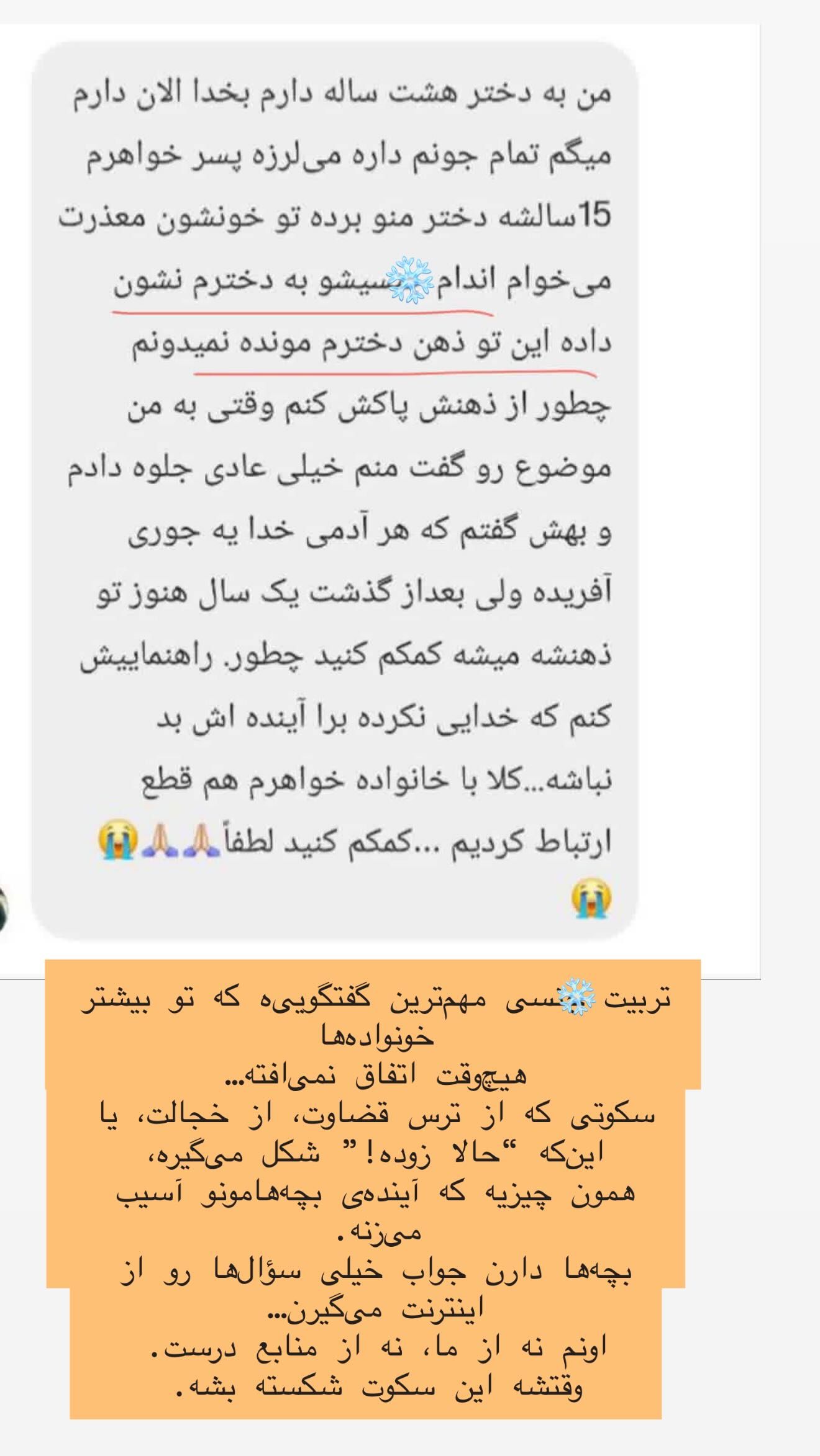  جدید ترین استوری اینستاگرام شعله حسینی