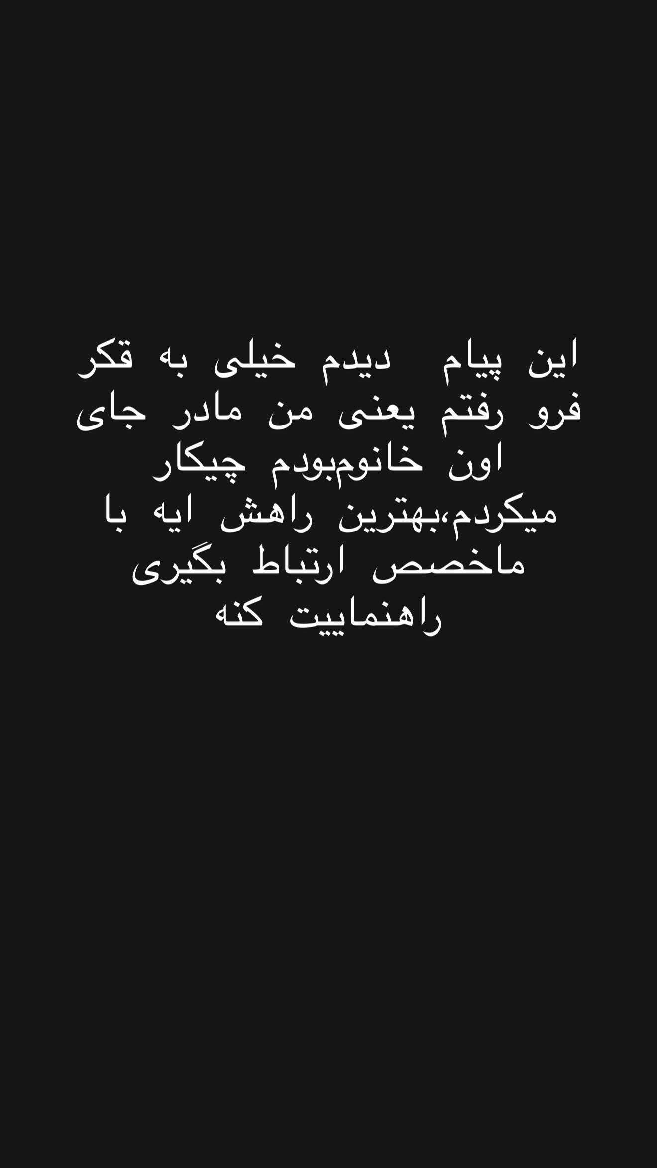 جدید ترین استوری اینستاگرام شعله حسینی