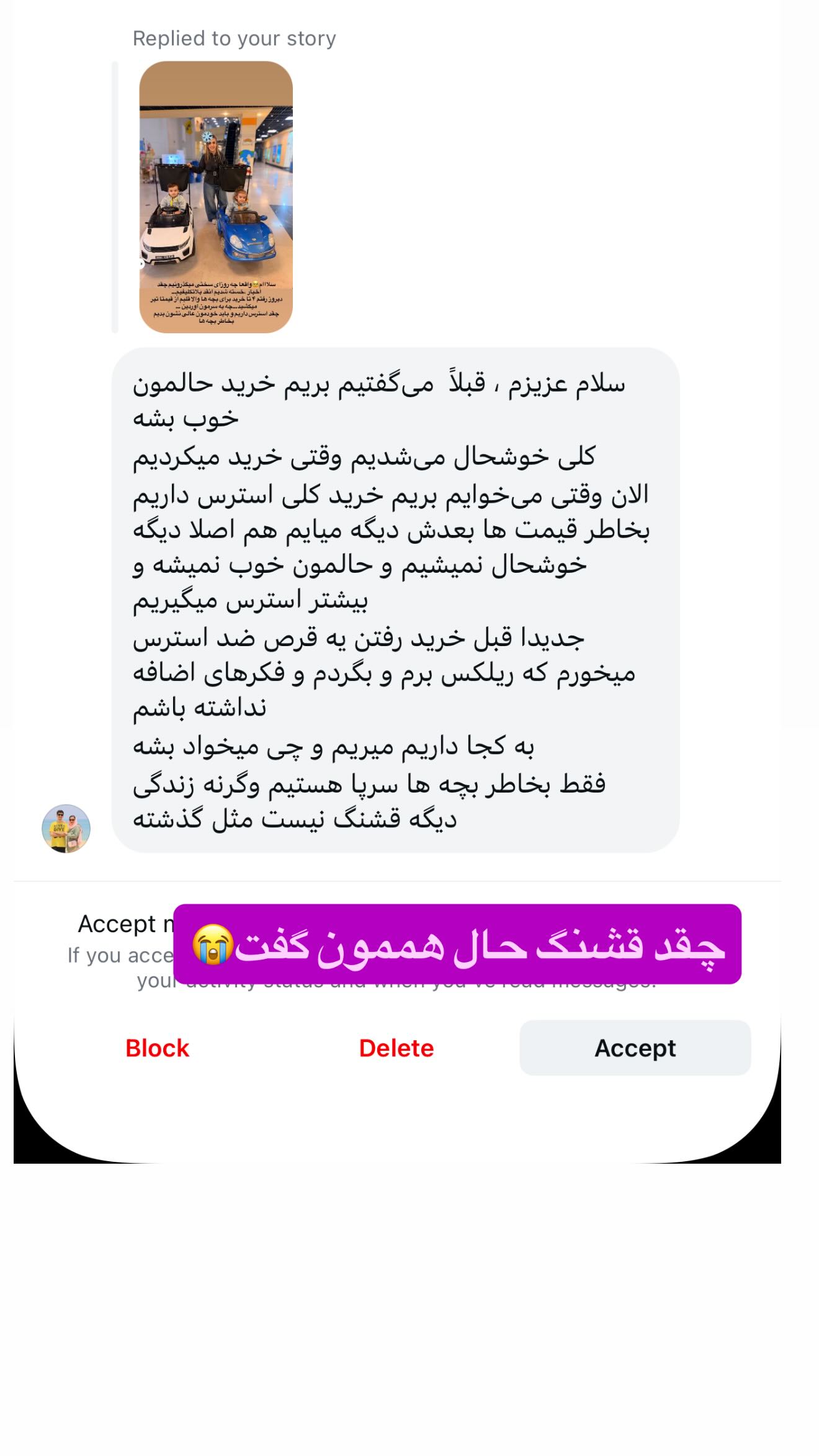  جدید ترین استوری اینستاگرام شعله حسینی