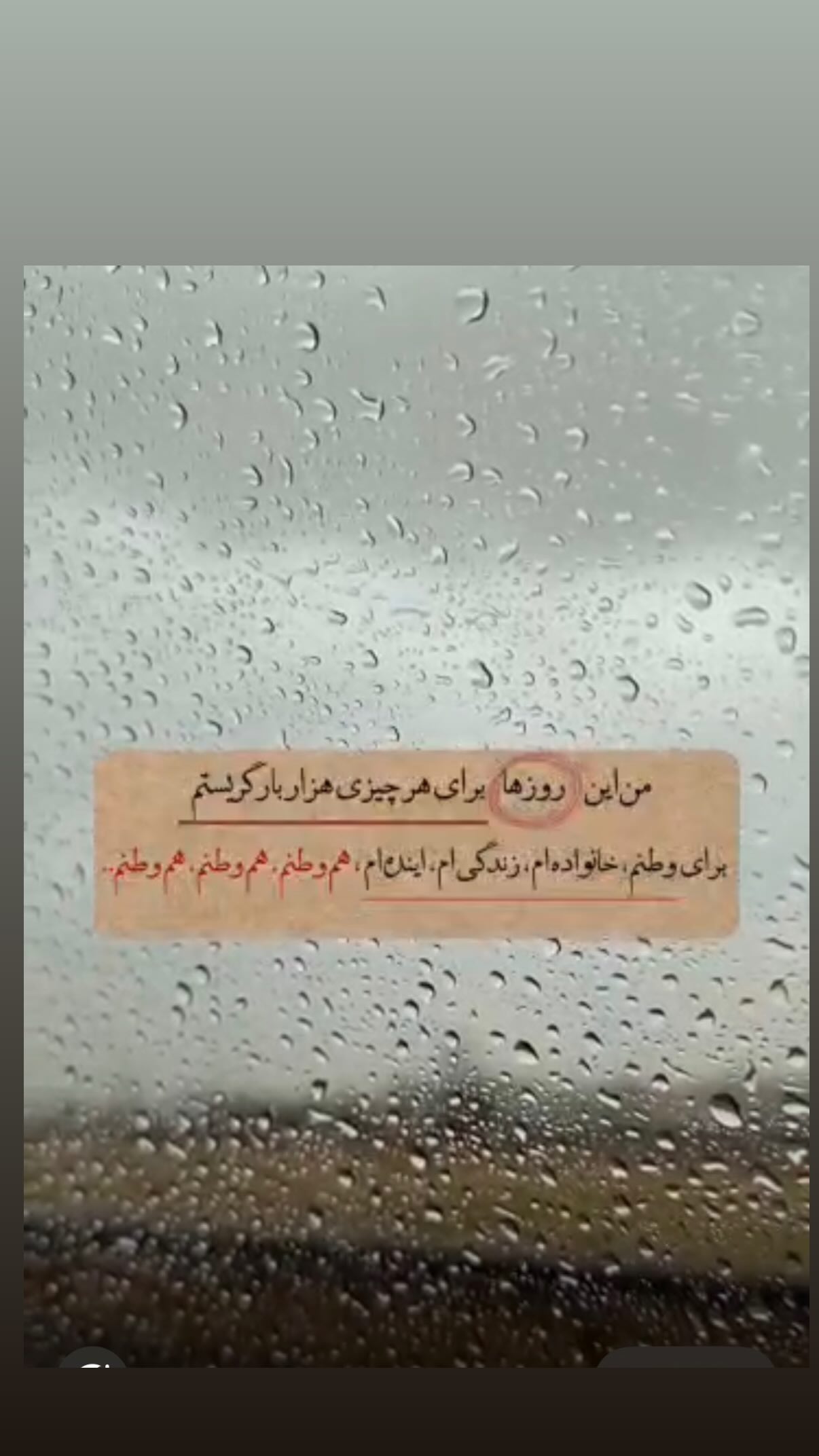  جدید ترین استوری اینستاگرام شیلا خداداد