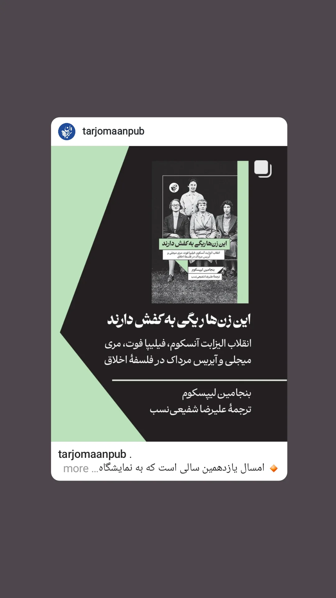  جدید ترین استوری اینستاگرام شیما علی آبادی