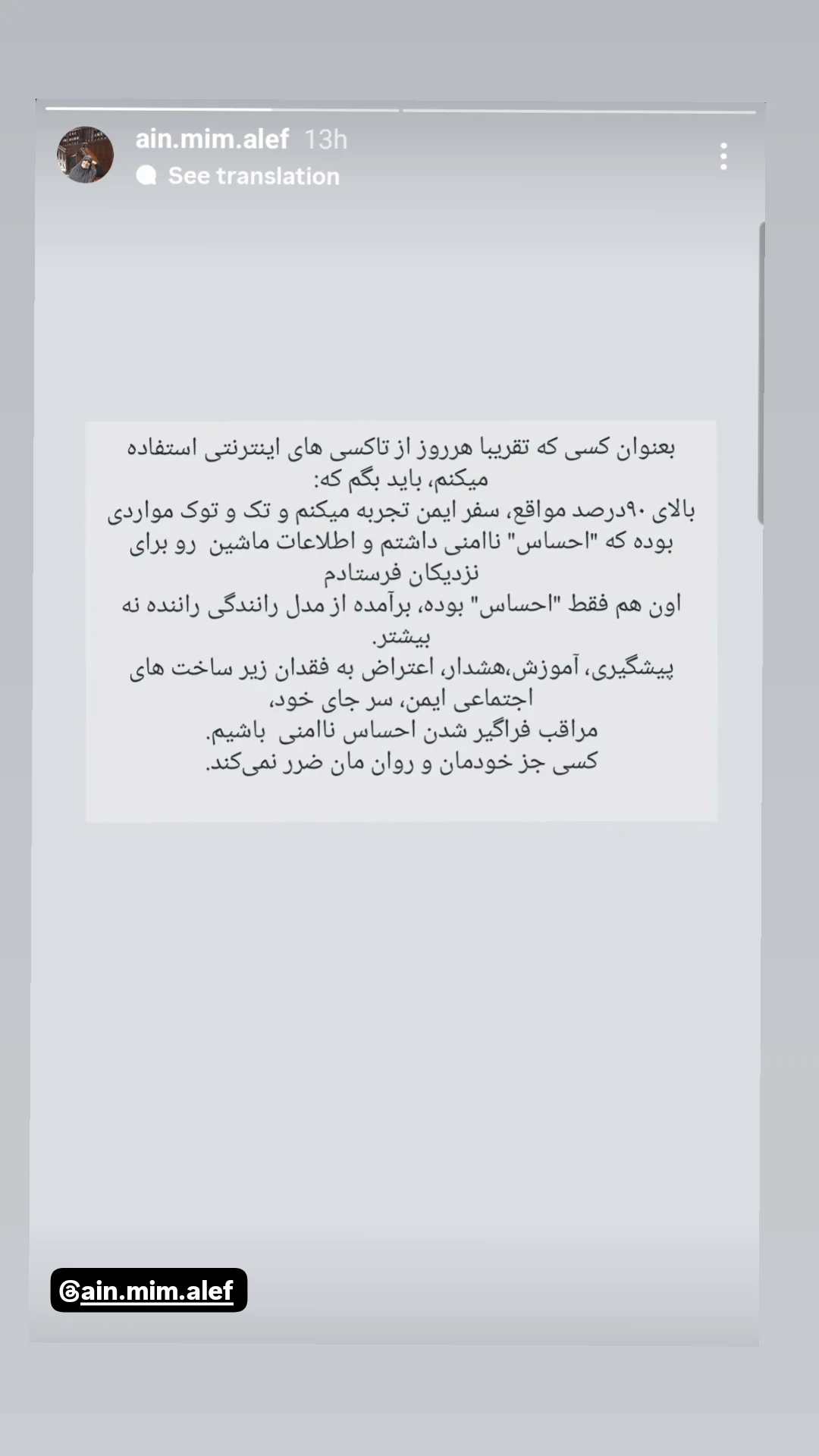  جدید ترین استوری اینستاگرام شیما علی آبادی