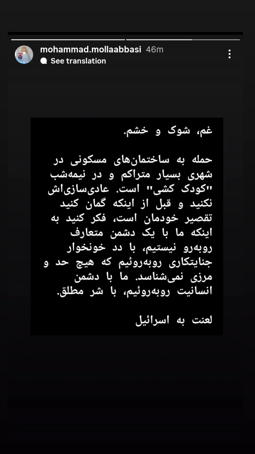  جدید ترین استوری اینستاگرام شیما علی آبادی