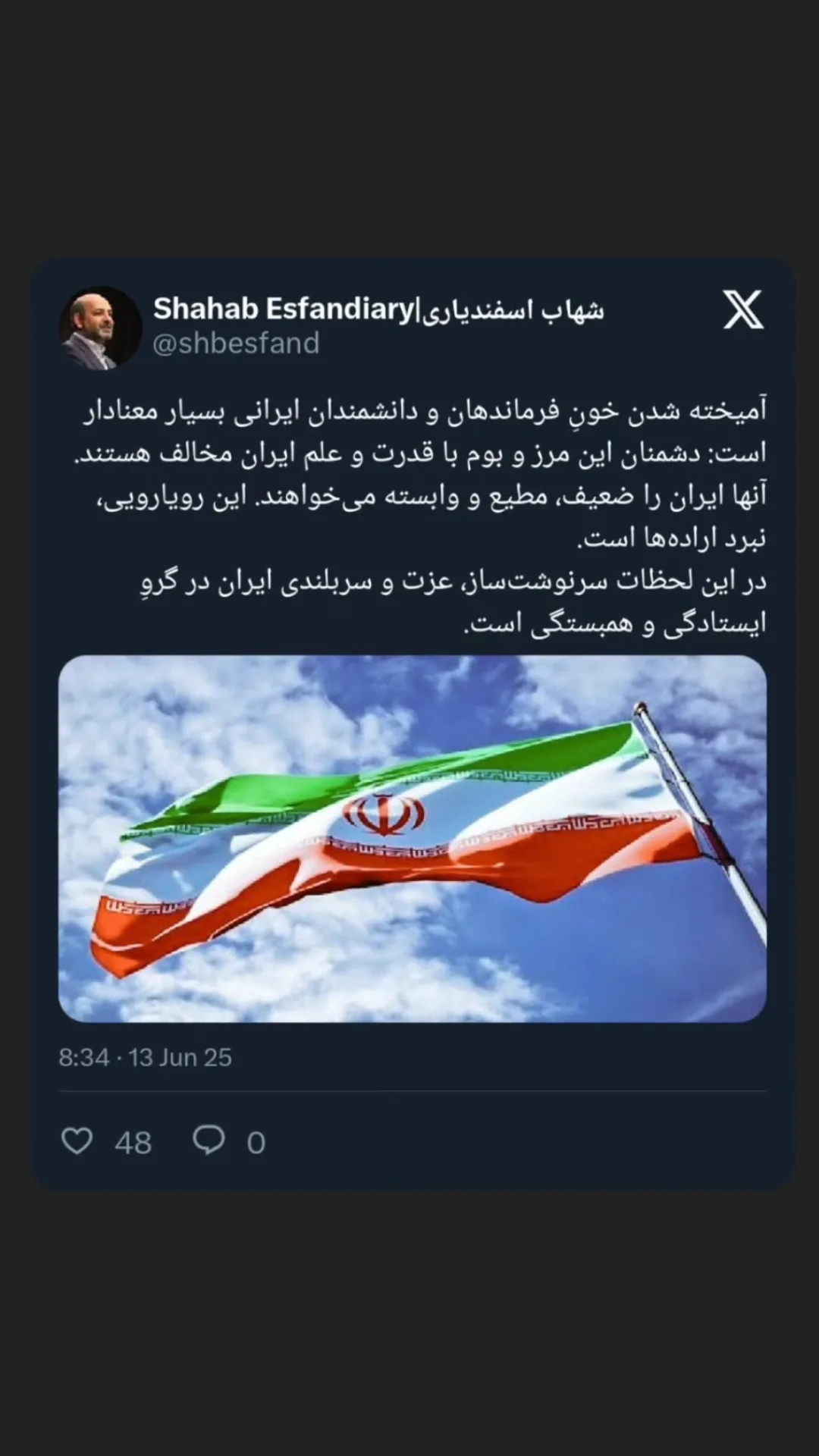  جدید ترین استوری اینستاگرام شیما علی آبادی