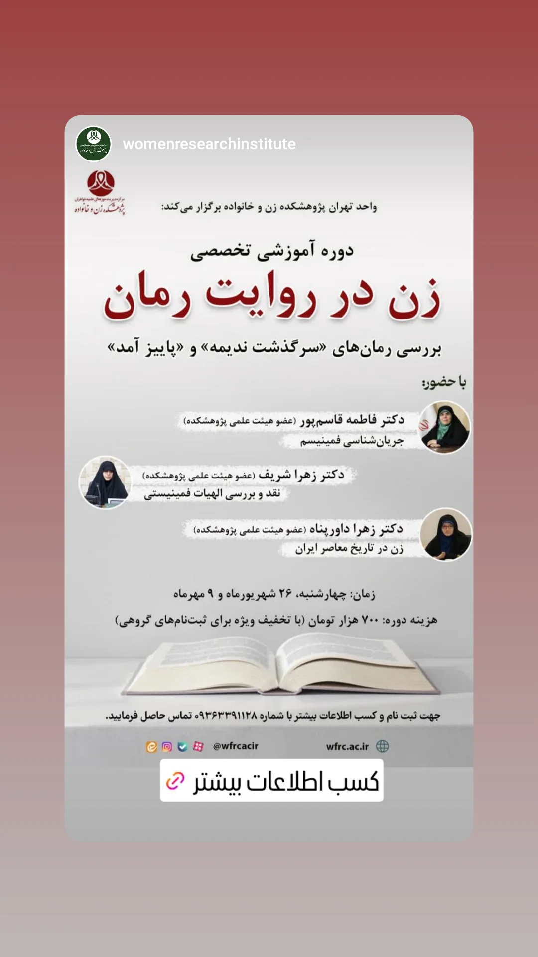  جدید ترین استوری اینستاگرام شیما علی آبادی
