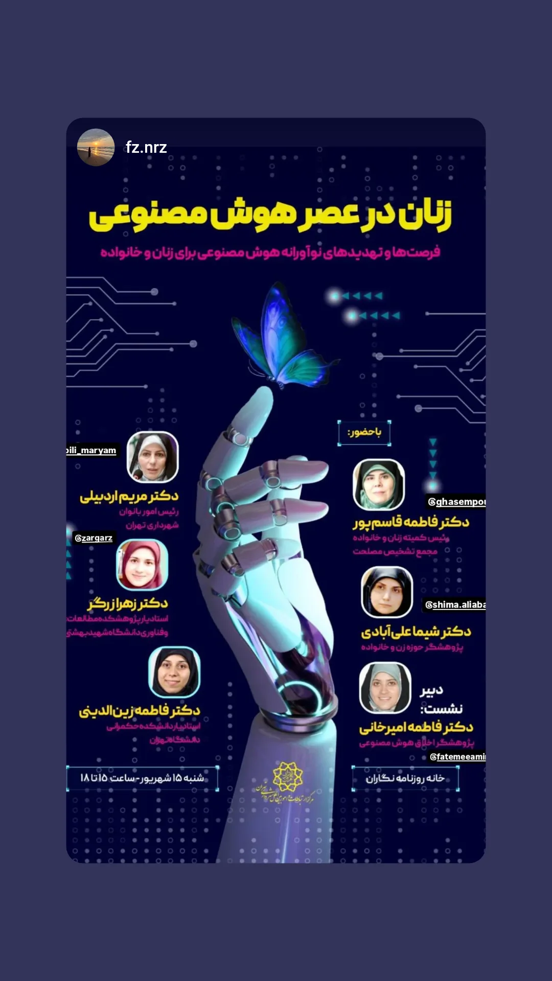  جدید ترین استوری اینستاگرام شیما علی آبادی
