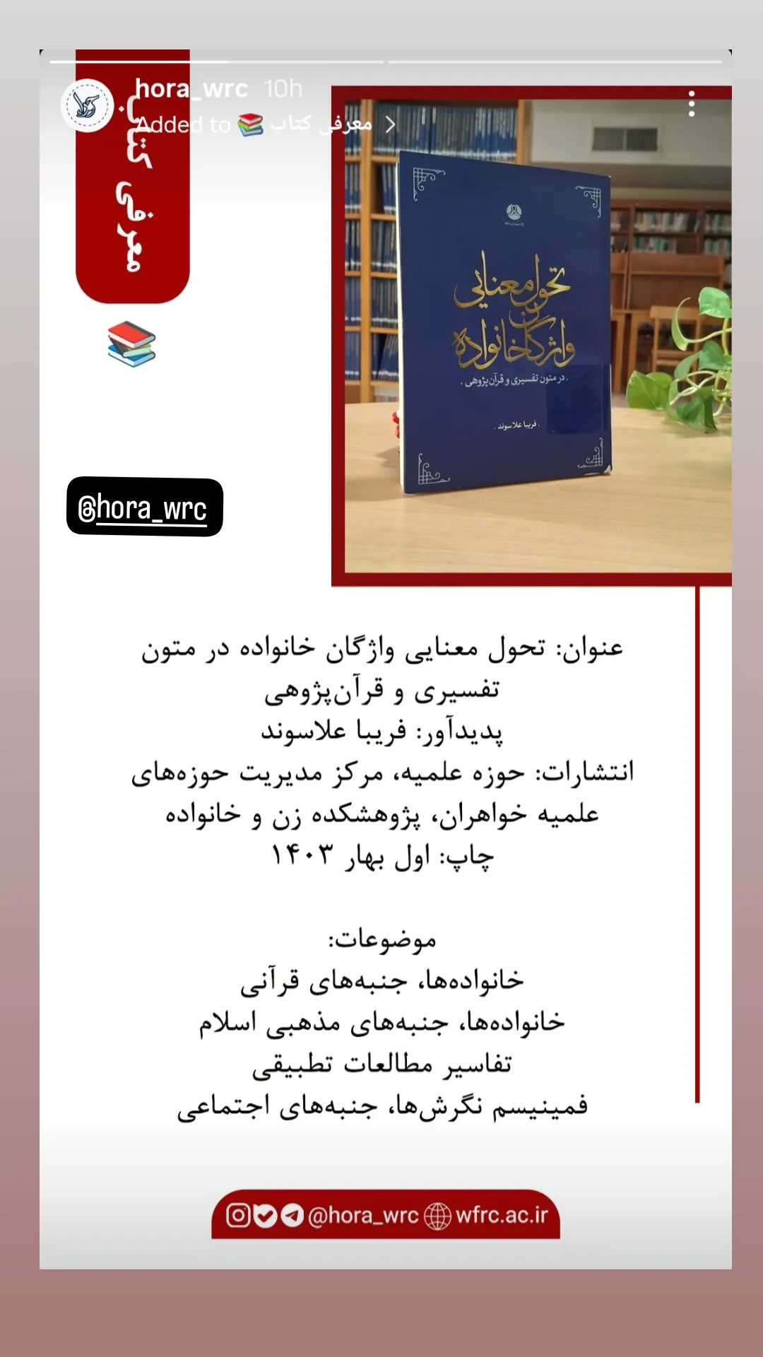  جدید ترین استوری اینستاگرام شیما علی آبادی