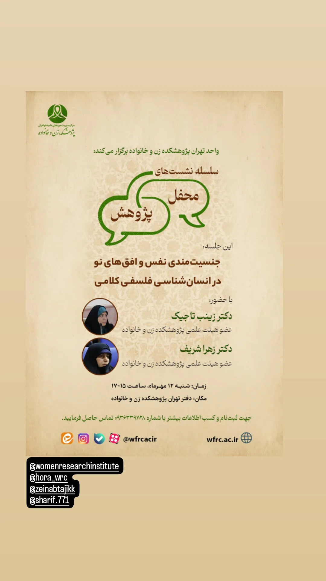  جدید ترین استوری اینستاگرام شیما علی آبادی