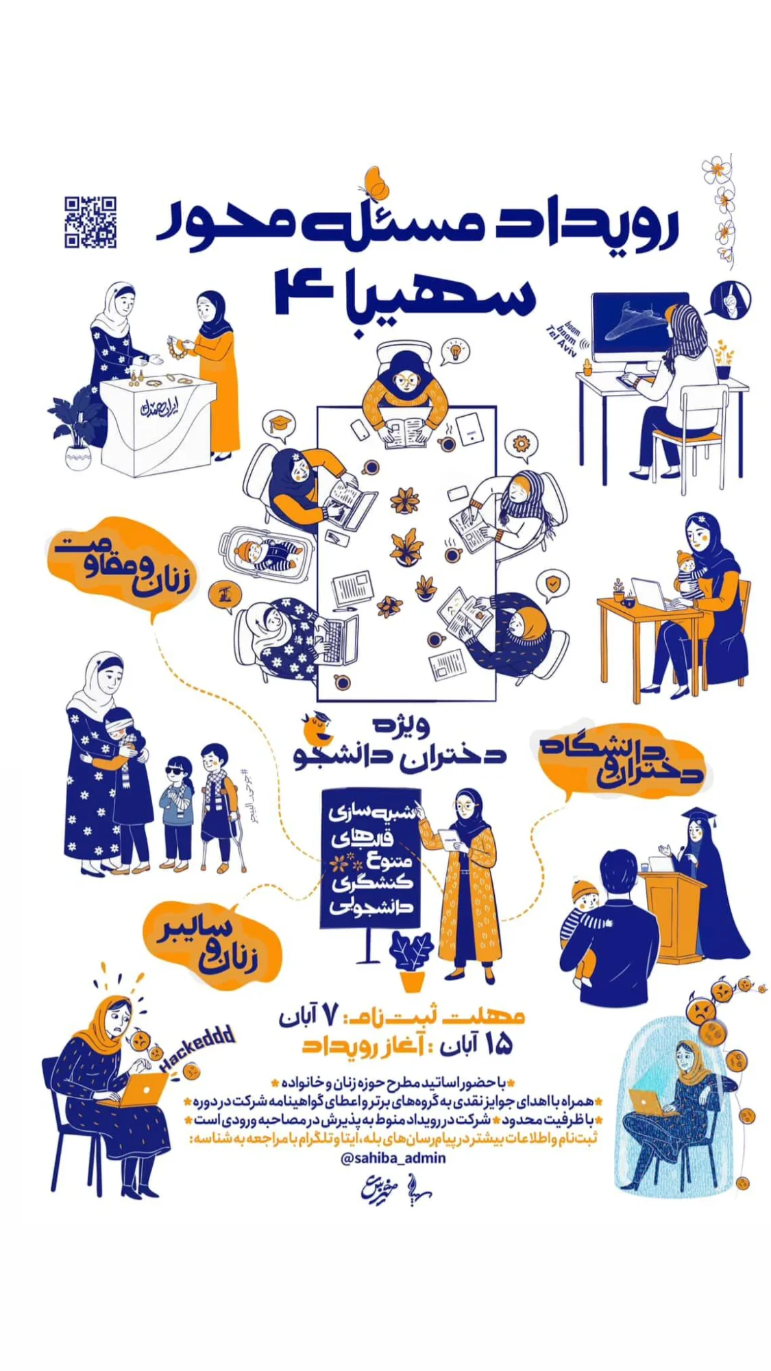  جدید ترین استوری اینستاگرام شیما علی آبادی