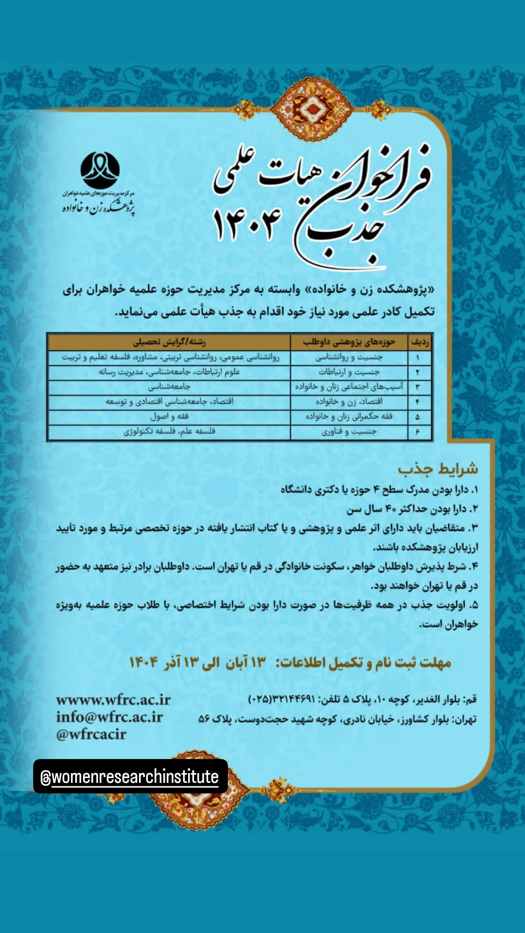  جدید ترین استوری اینستاگرام شیما علی آبادی