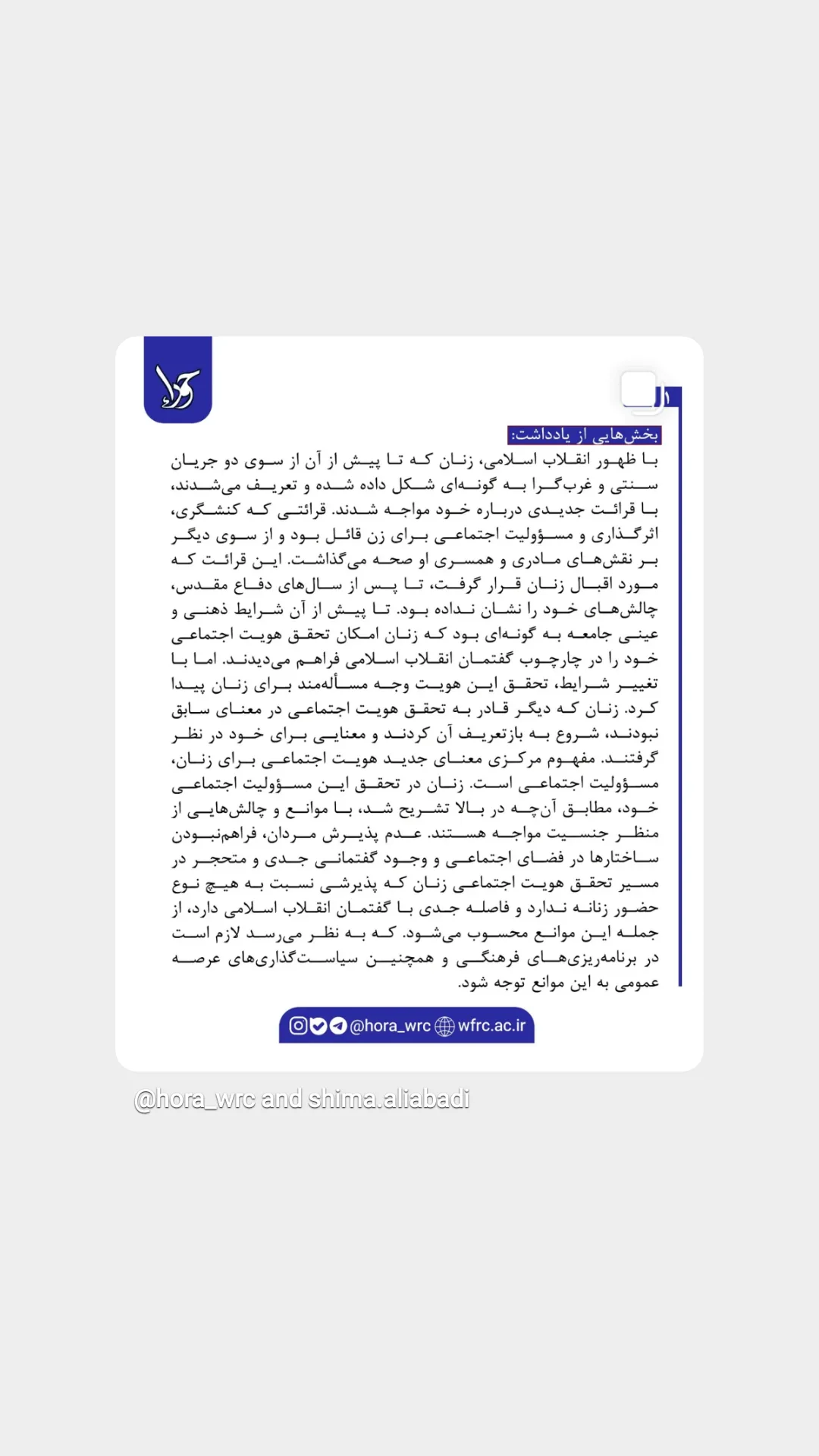  جدید ترین استوری اینستاگرام شیما علی آبادی