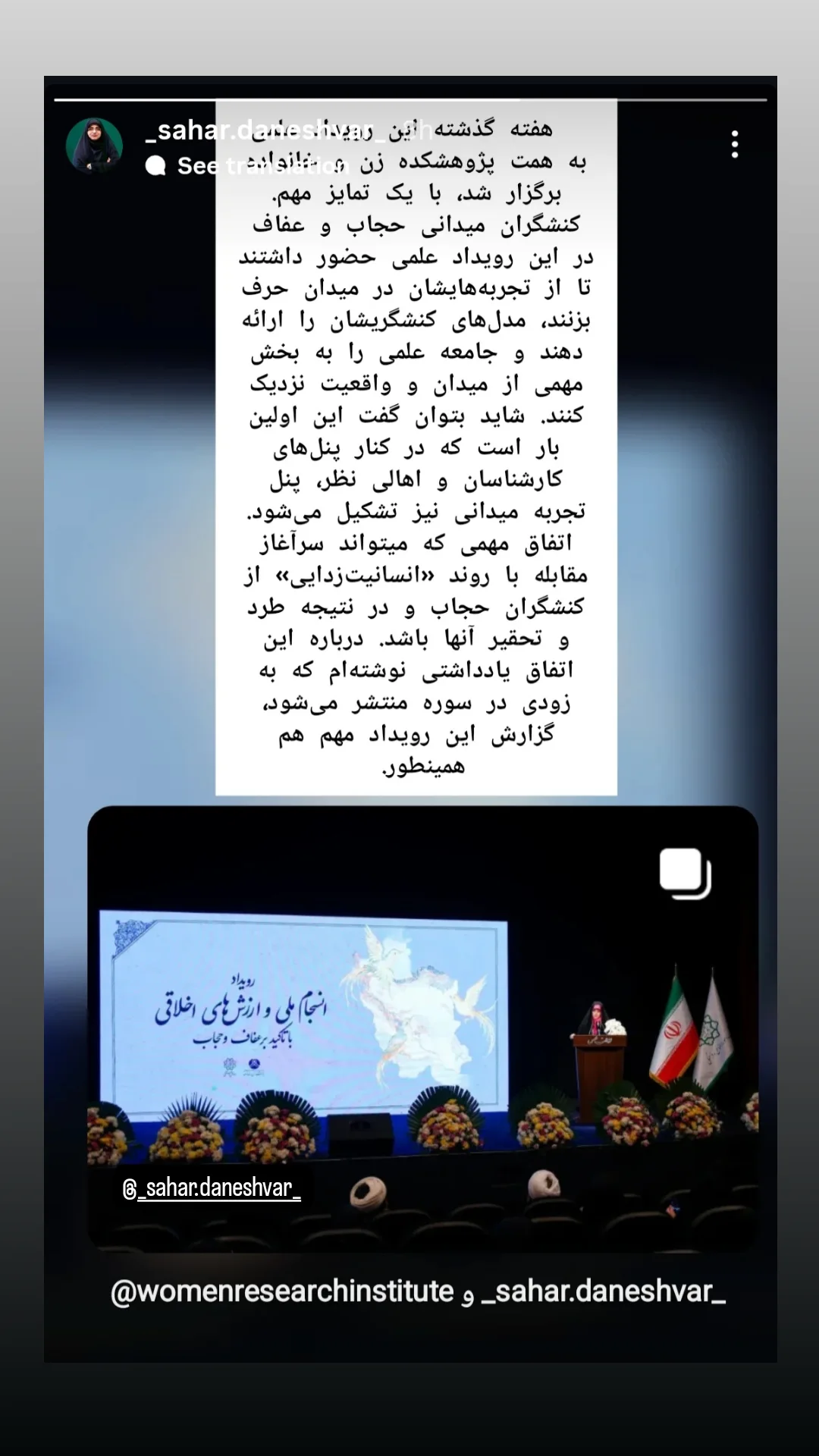  جدید ترین استوری اینستاگرام شیما علی آبادی