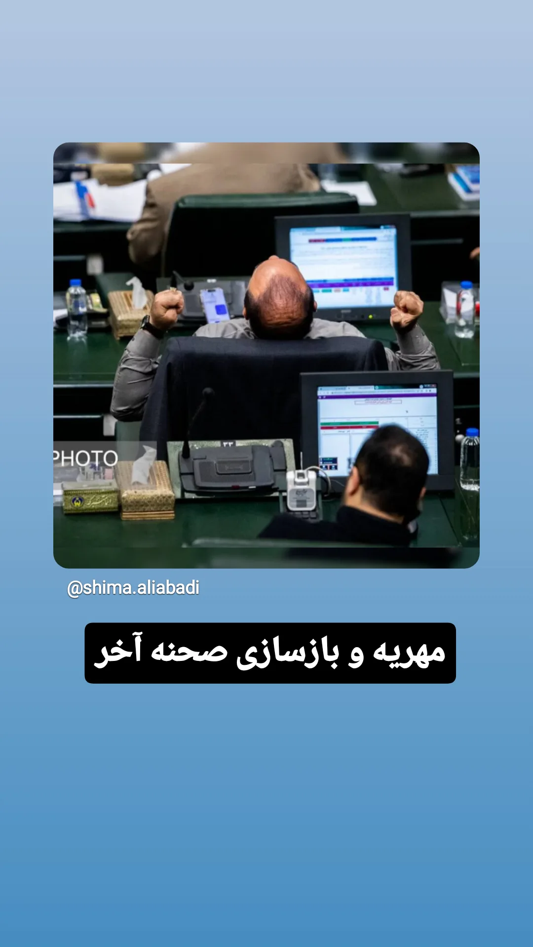 جدید ترین استوری اینستاگرام شیما علی آبادی