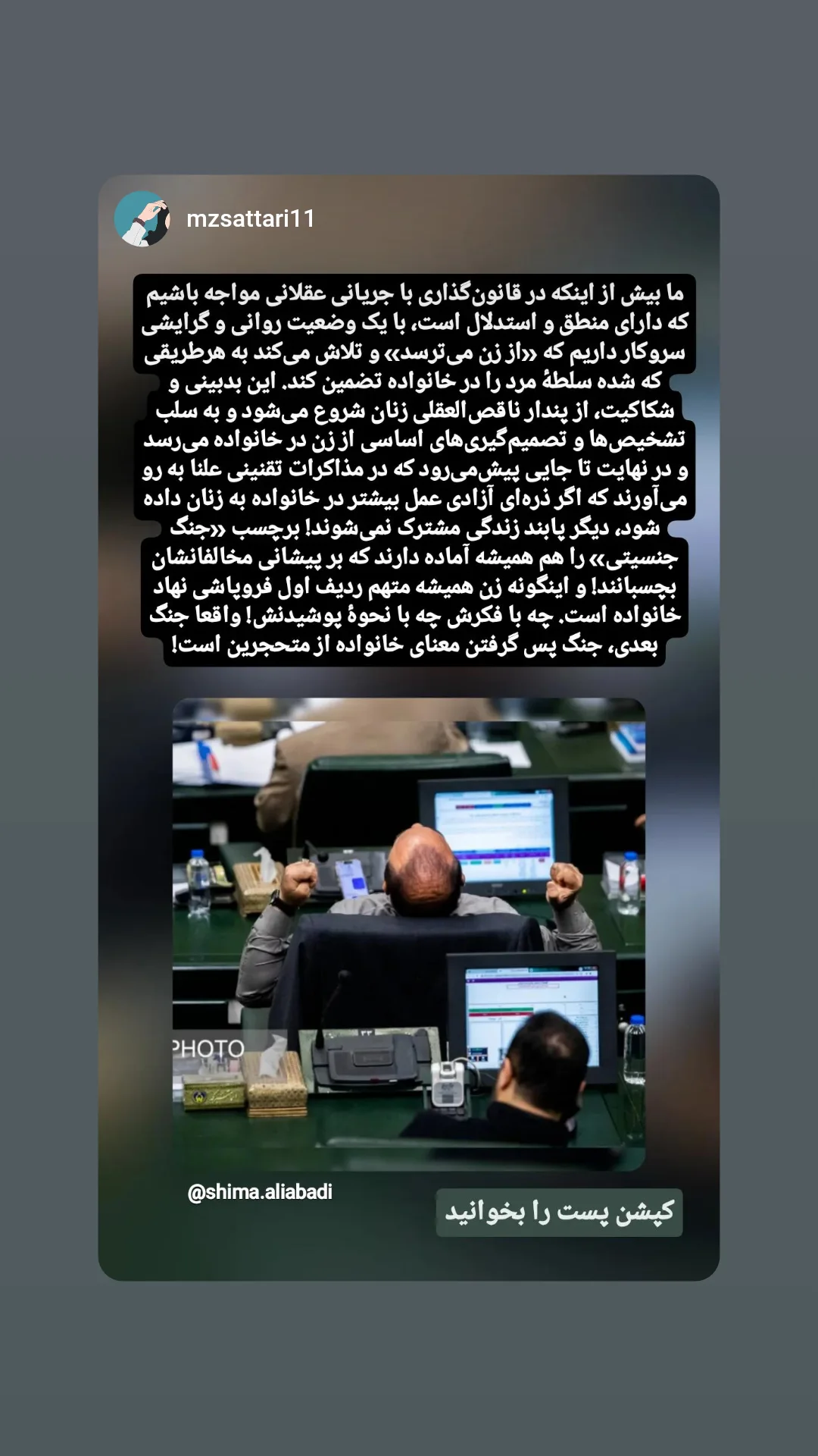  جدید ترین استوری اینستاگرام شیما علی آبادی