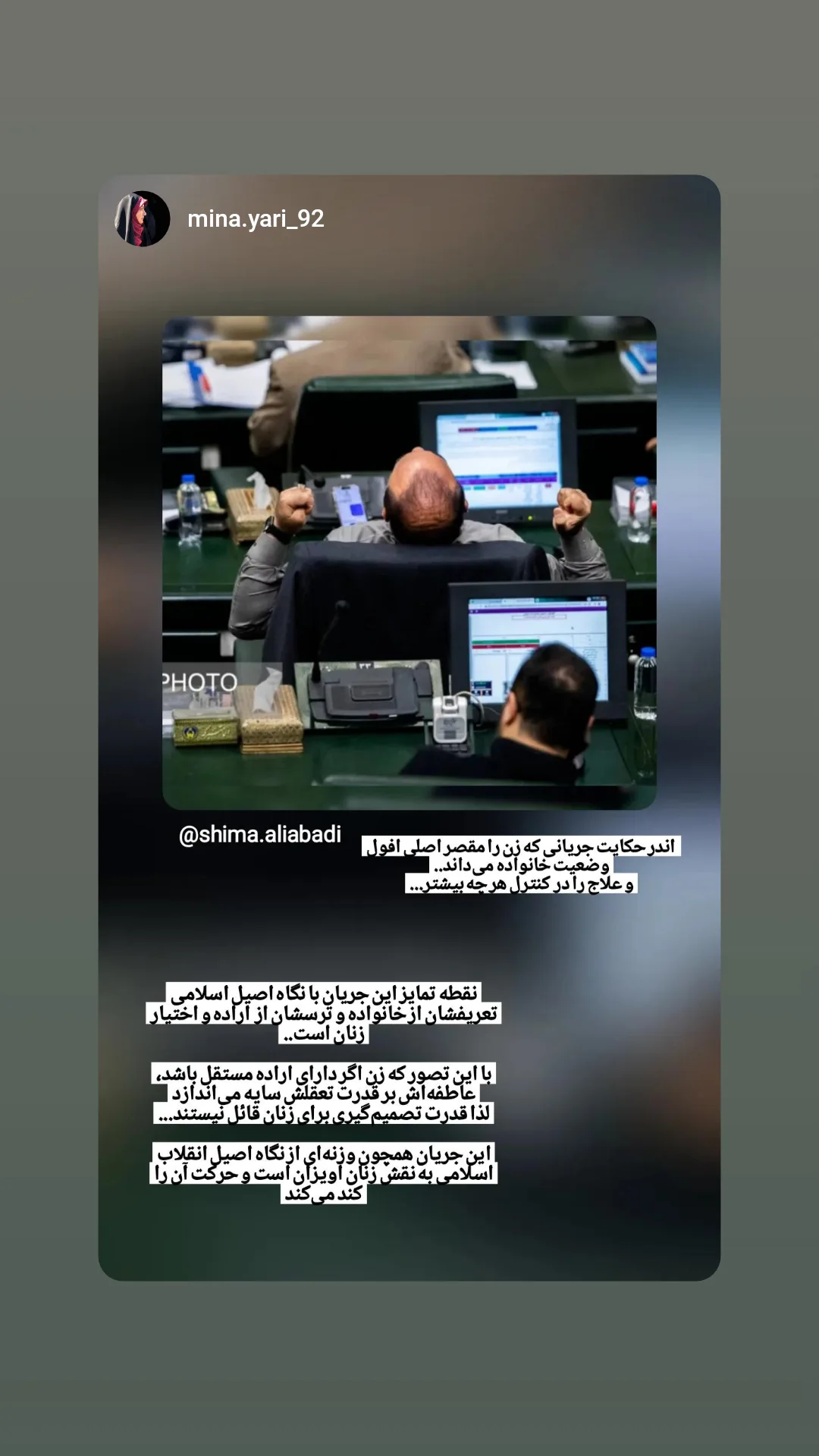  جدید ترین استوری اینستاگرام شیما علی آبادی