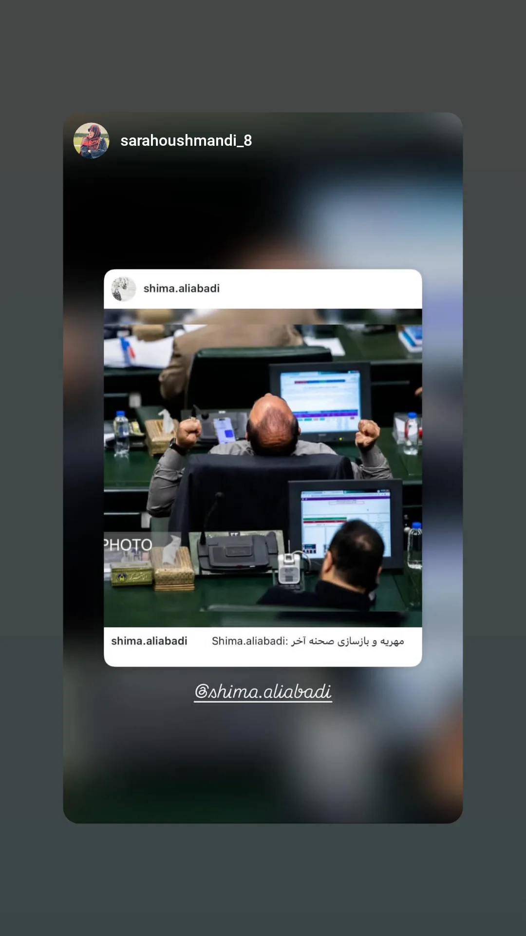  جدید ترین استوری اینستاگرام شیما علی آبادی
