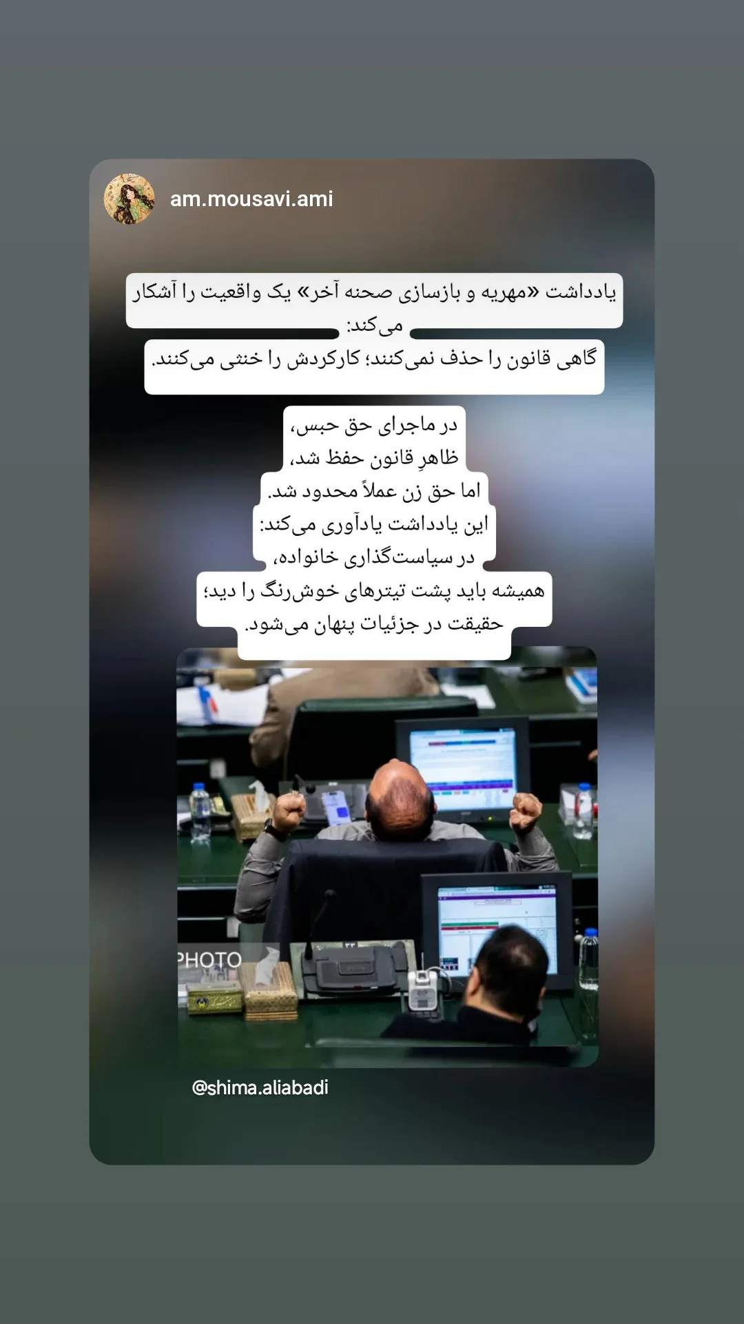  جدید ترین استوری اینستاگرام شیما علی آبادی