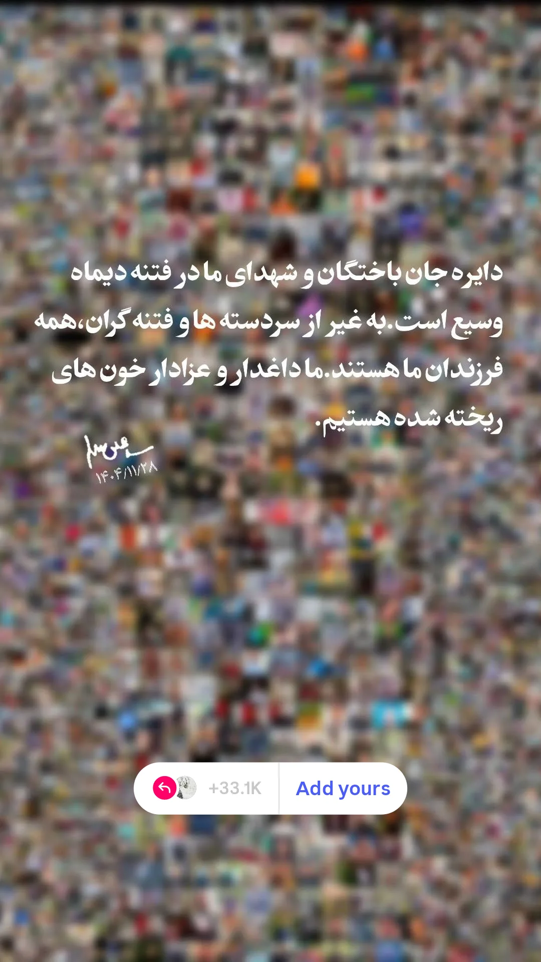  جدید ترین استوری اینستاگرام شیما علی آبادی