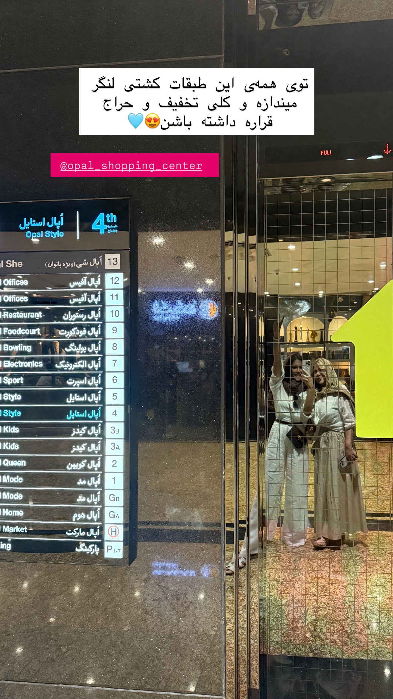  جدید ترین استوری اینستاگرام شیما