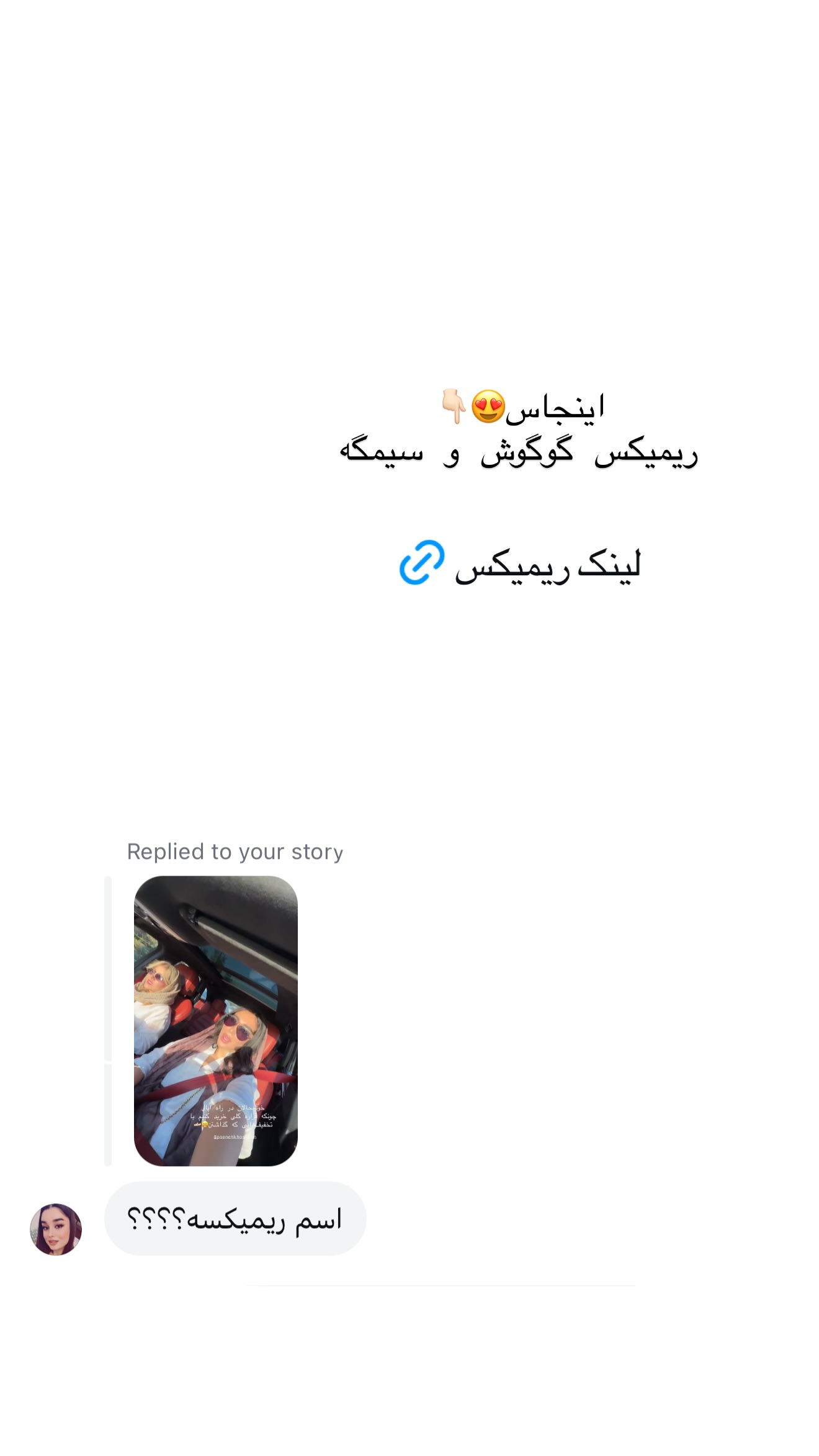  جدید ترین استوری اینستاگرام شیما