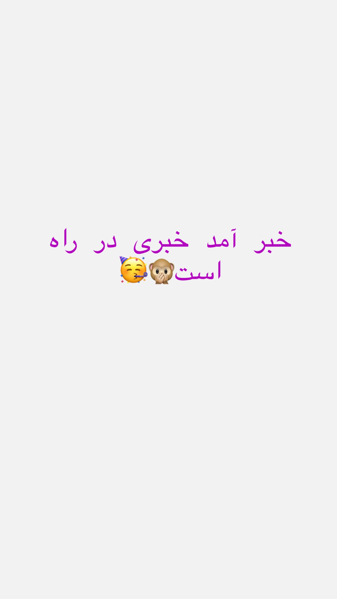  جدید ترین استوری اینستاگرام شیما