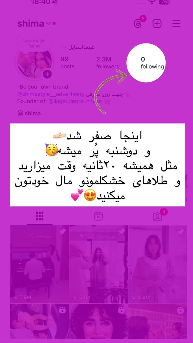  جدید ترین استوری اینستاگرام شیما