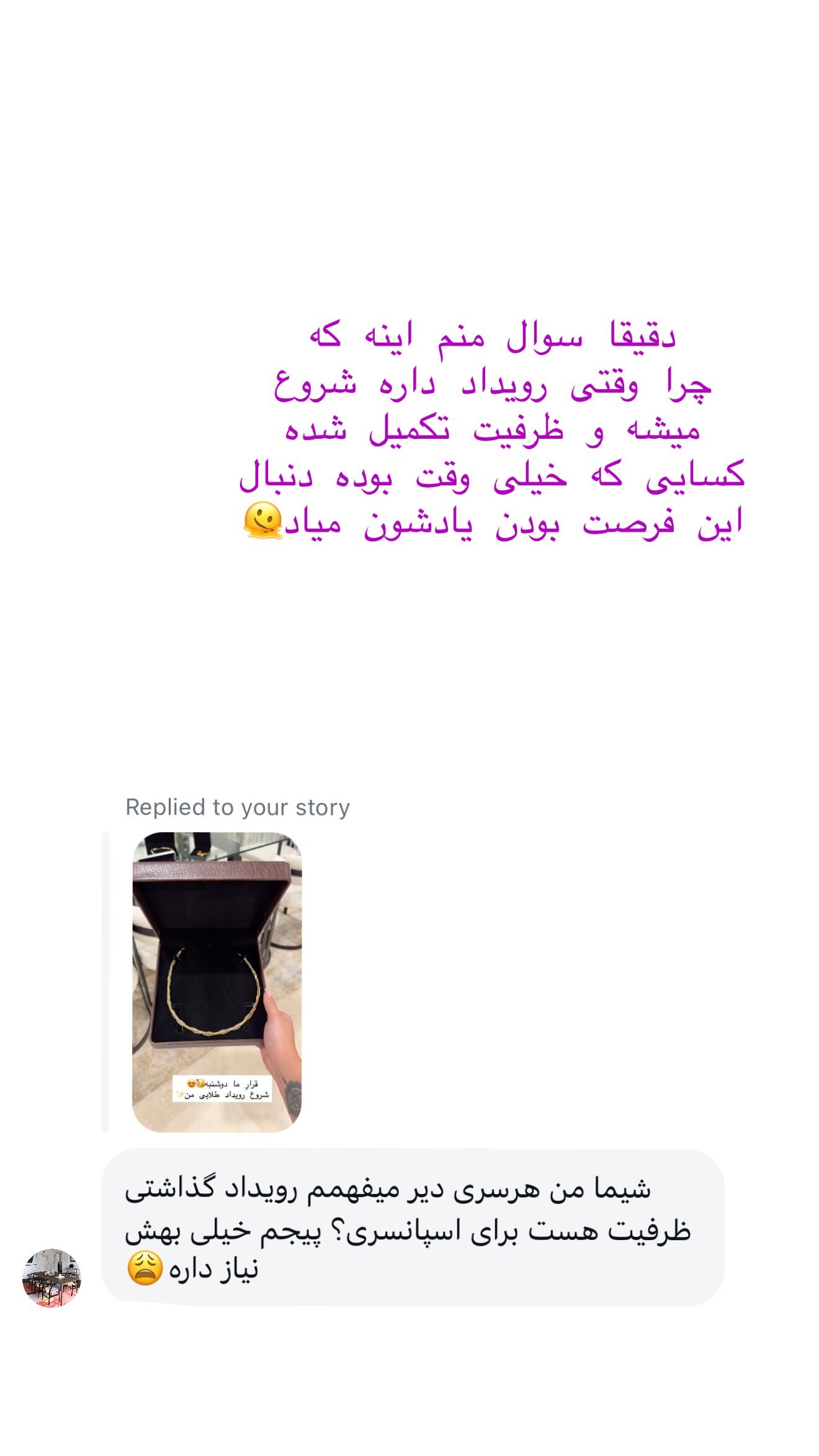  جدید ترین استوری اینستاگرام شیما