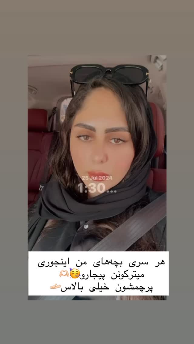  جدید ترین استوری اینستاگرام شیما