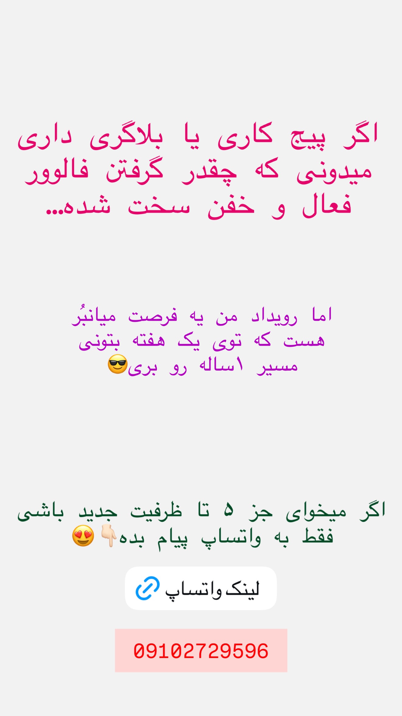  جدید ترین استوری اینستاگرام شیما