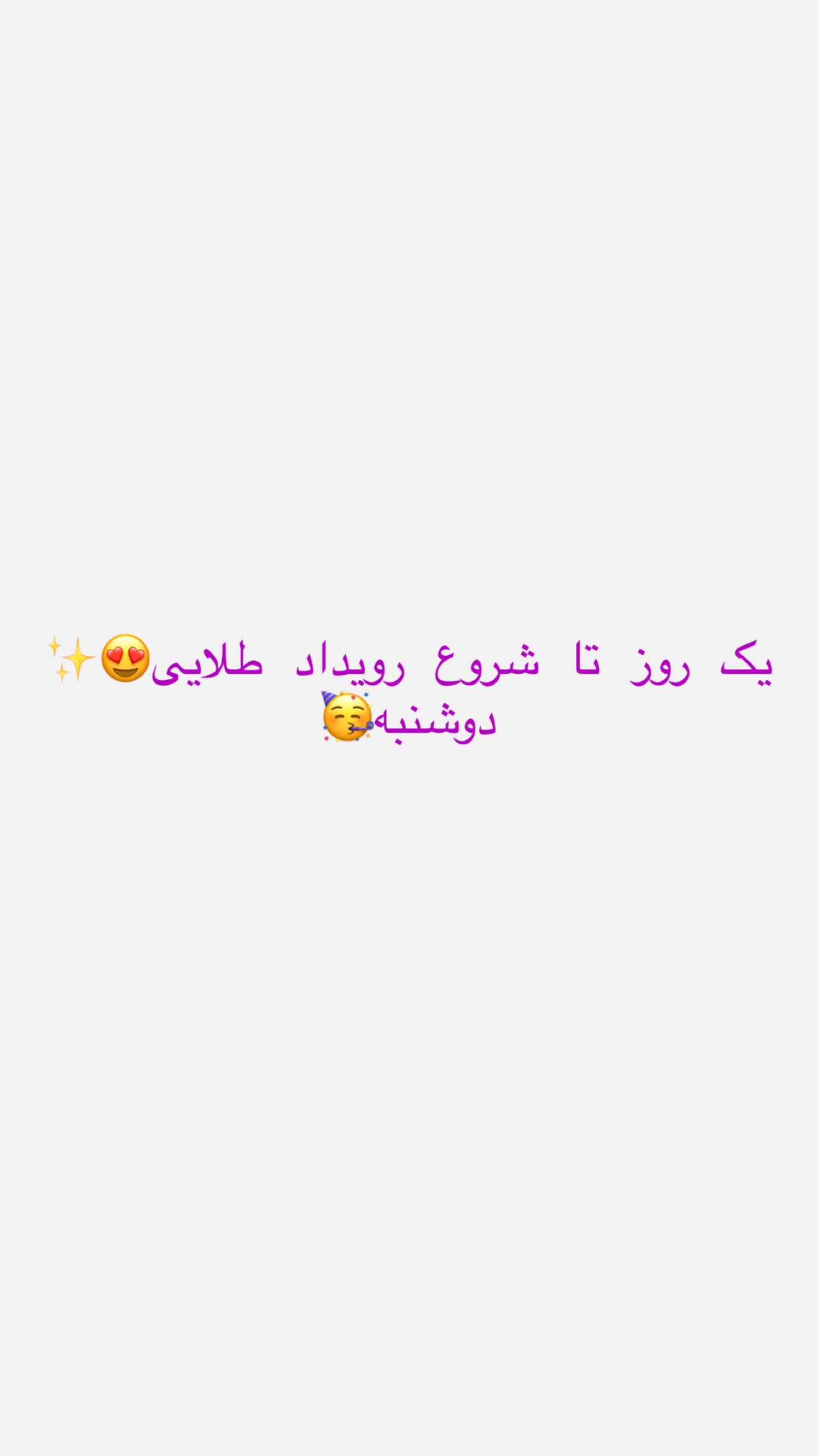  جدید ترین استوری اینستاگرام شیما