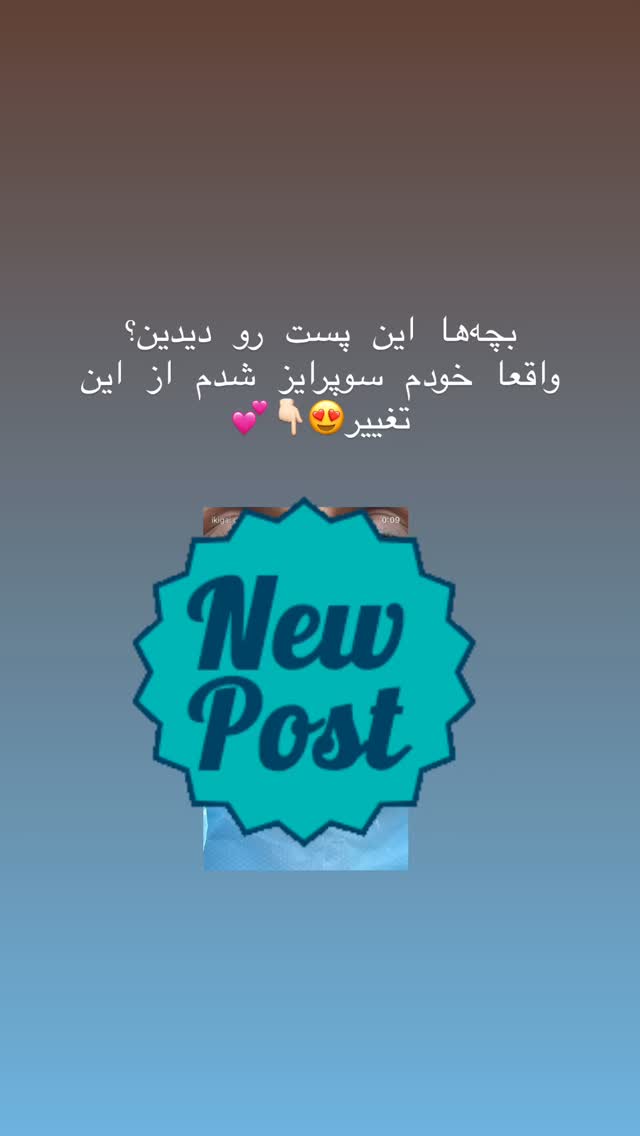  جدید ترین استوری اینستاگرام شیما
