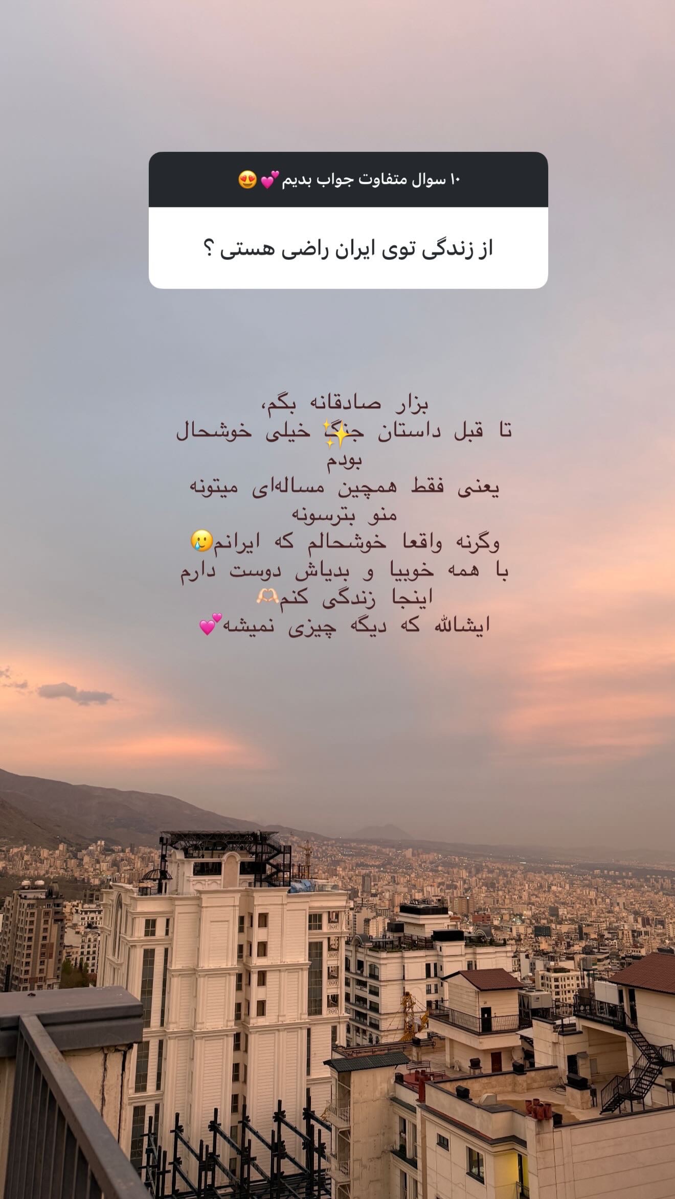  جدید ترین استوری اینستاگرام شیما