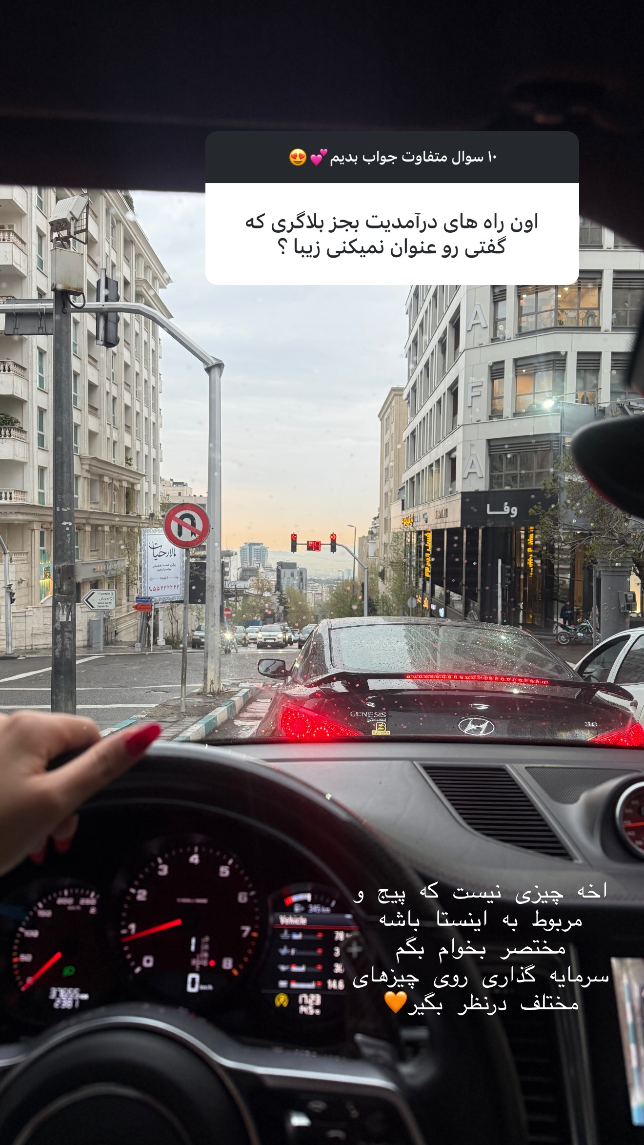  جدید ترین استوری اینستاگرام شیما