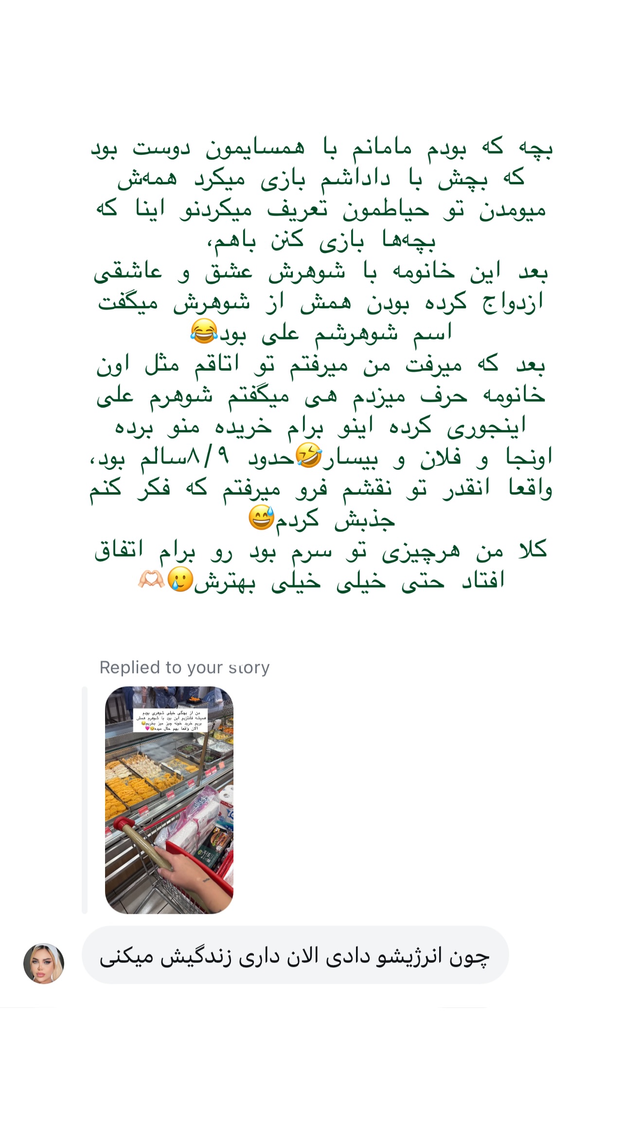  جدید ترین استوری اینستاگرام شیما