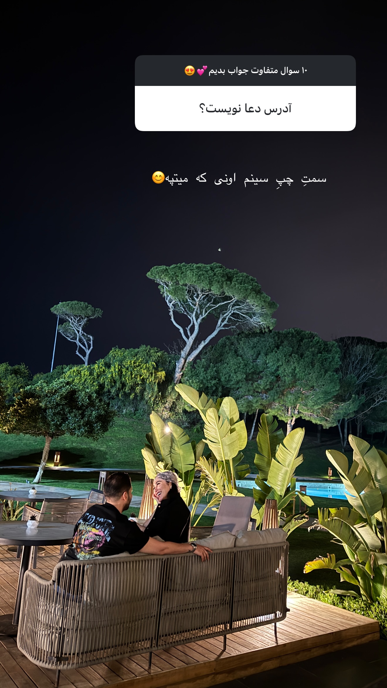  جدید ترین استوری اینستاگرام شیما