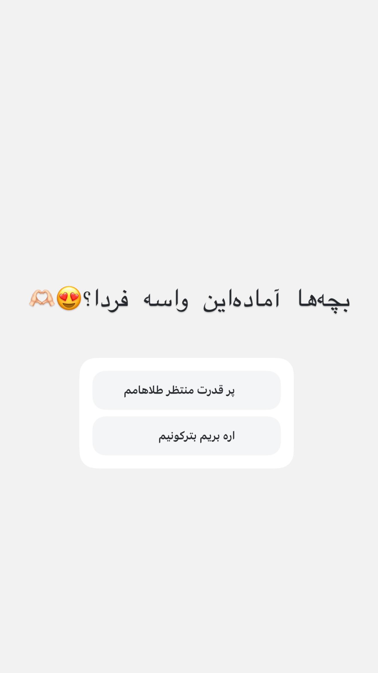  جدید ترین استوری اینستاگرام شیما