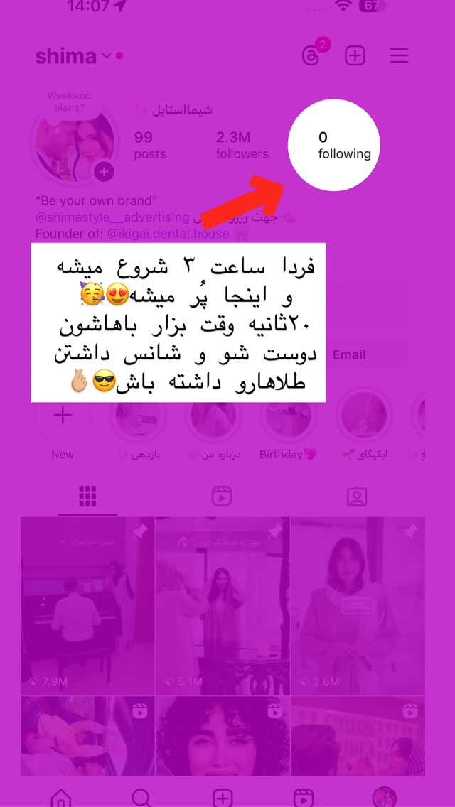  جدید ترین استوری اینستاگرام شیما