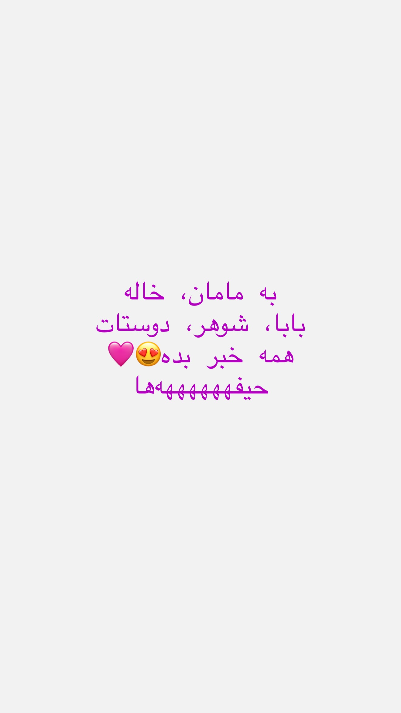  جدید ترین استوری اینستاگرام شیما