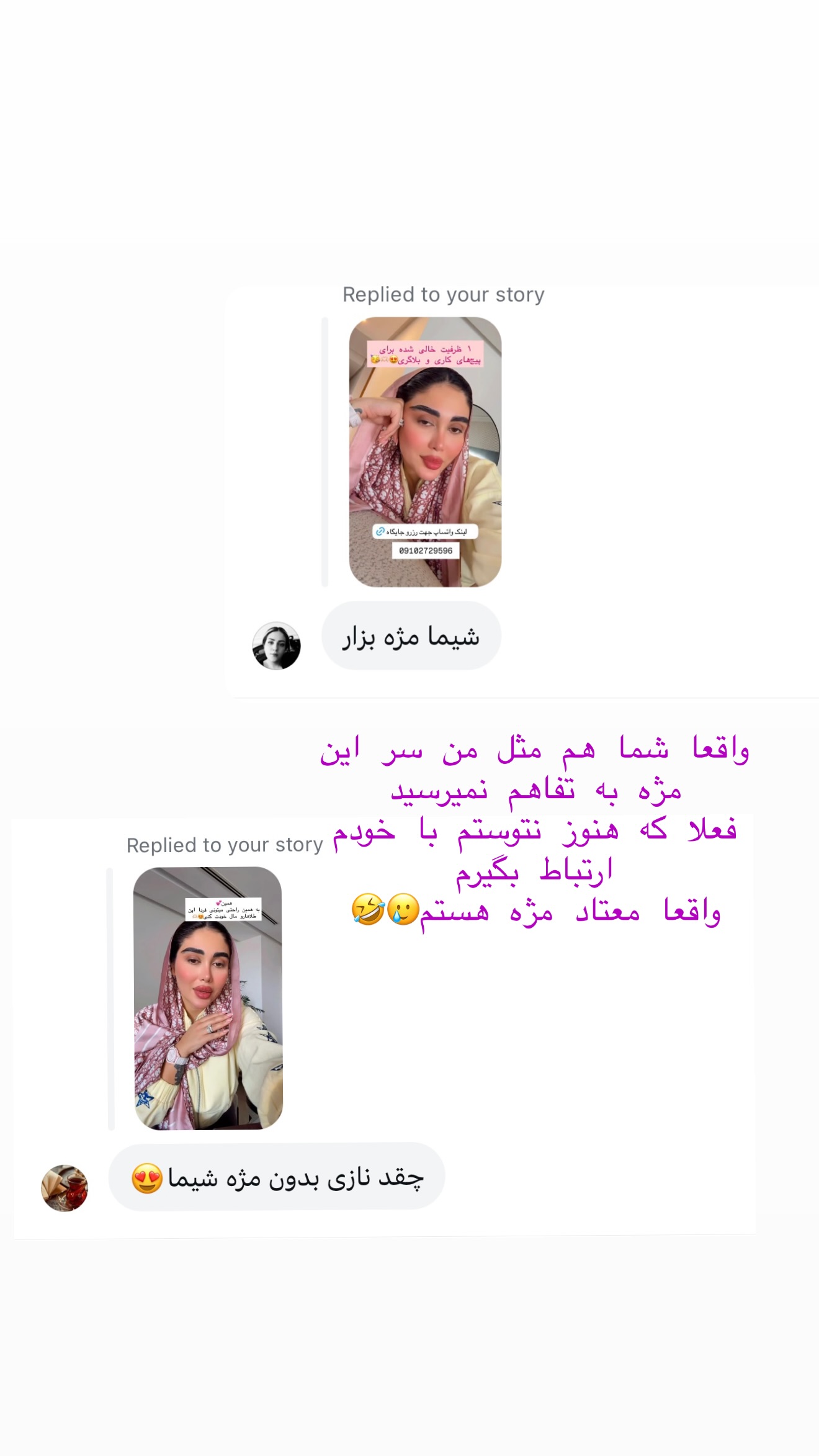  جدید ترین استوری اینستاگرام شیما