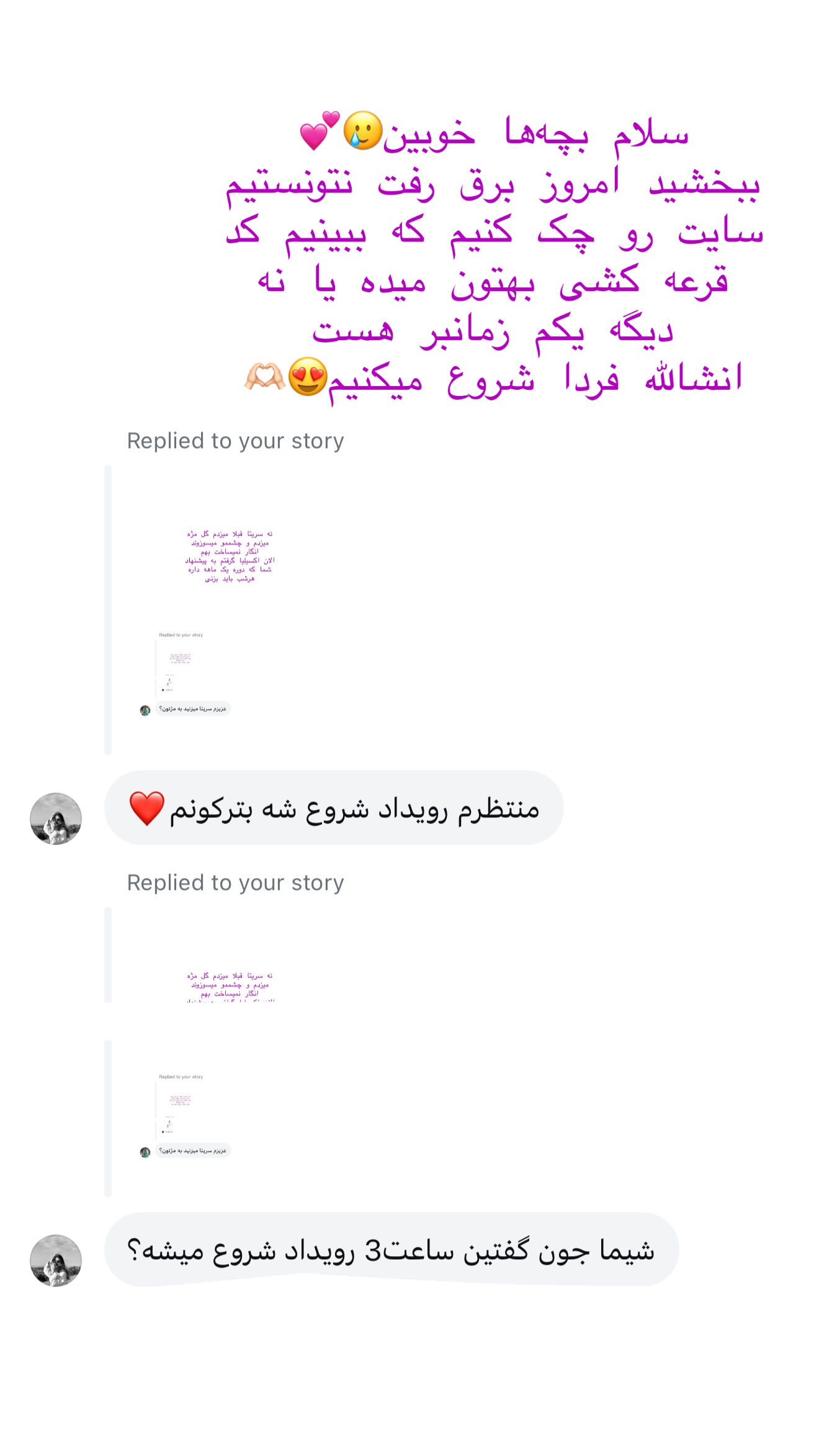  جدید ترین استوری اینستاگرام شیما