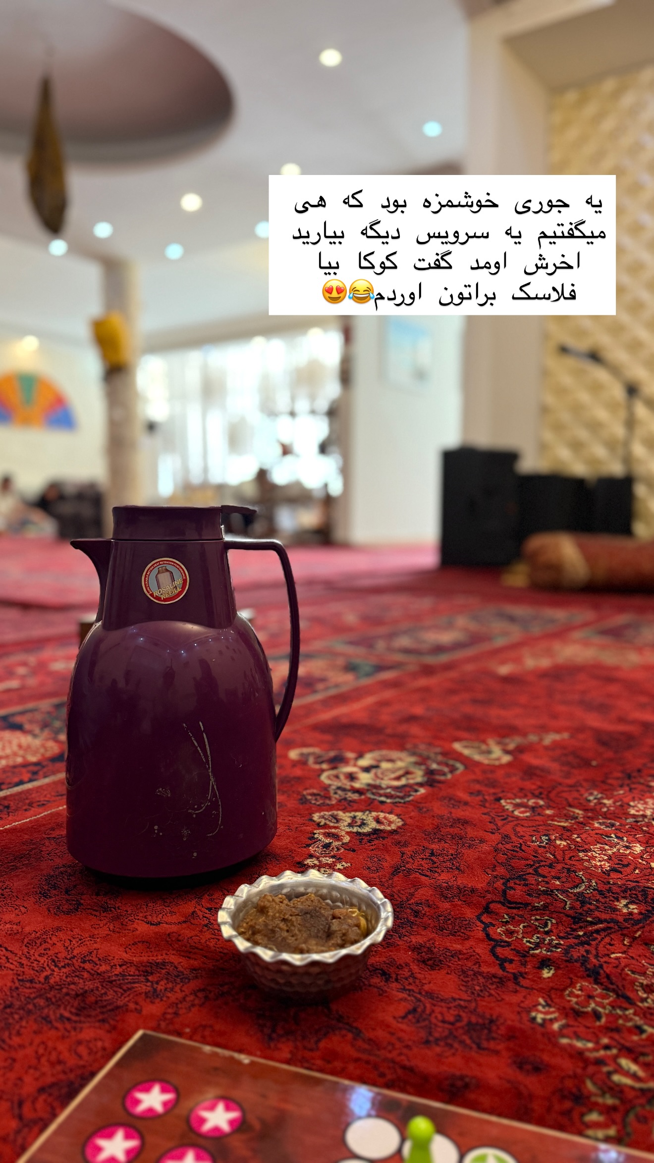  جدید ترین استوری اینستاگرام شیما