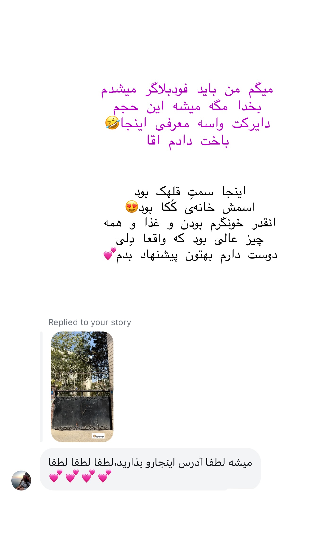  جدید ترین استوری اینستاگرام شیما