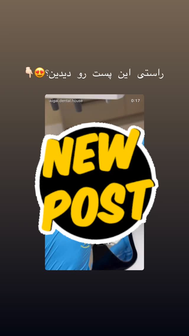  جدید ترین استوری اینستاگرام شیما