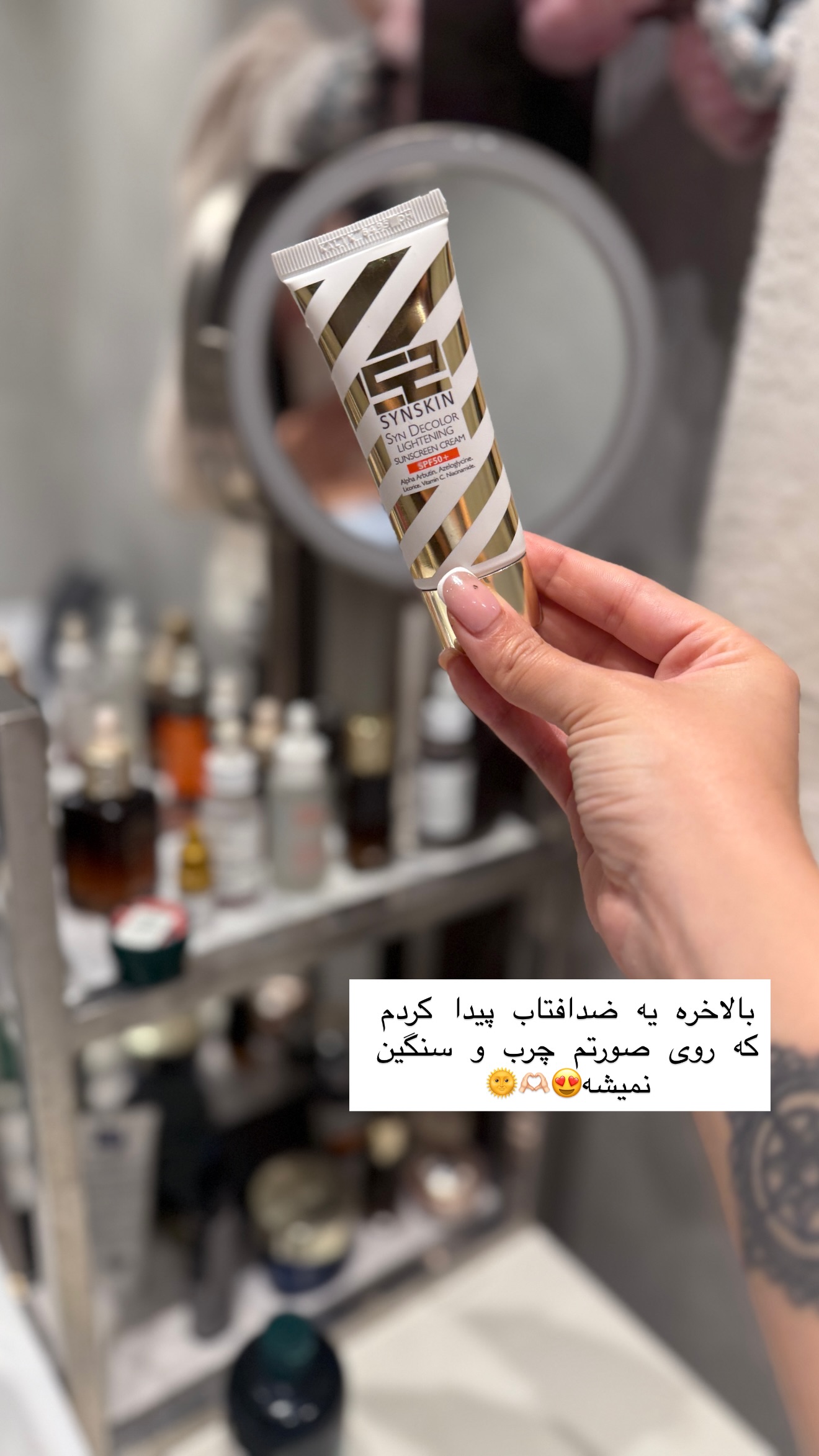  جدید ترین استوری اینستاگرام شیما